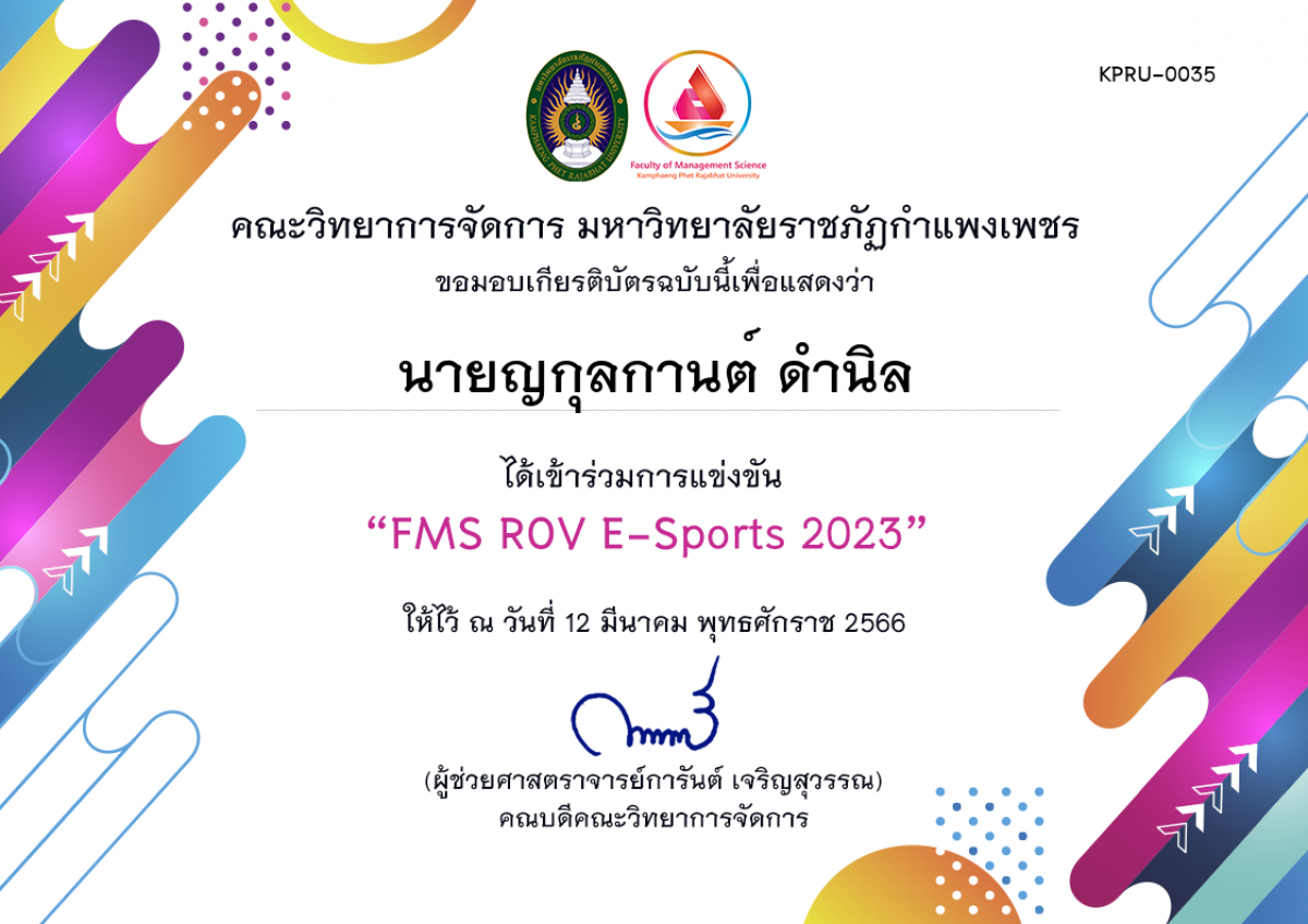 เกียรติบัตร การแข่งขัน FMS ROV E-Sports 2023 (สำหรับผู้เข้าแข่งขัน) ของ นายญกุลกานต์ ดำนิล
