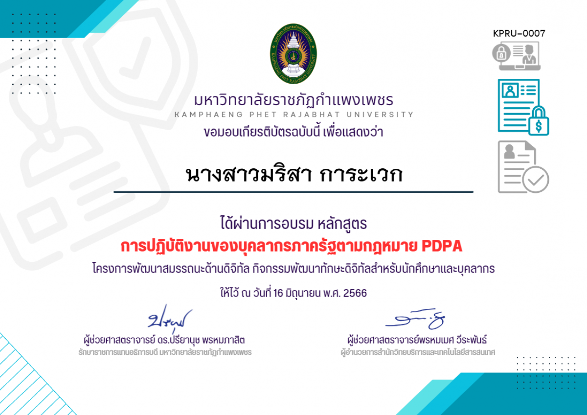 เกียรติบัตร การปฏิบัติงานของบุคลากรภาครัฐตามกฎหมาย PDPA ของ นางสาวมริสา การะเวก
