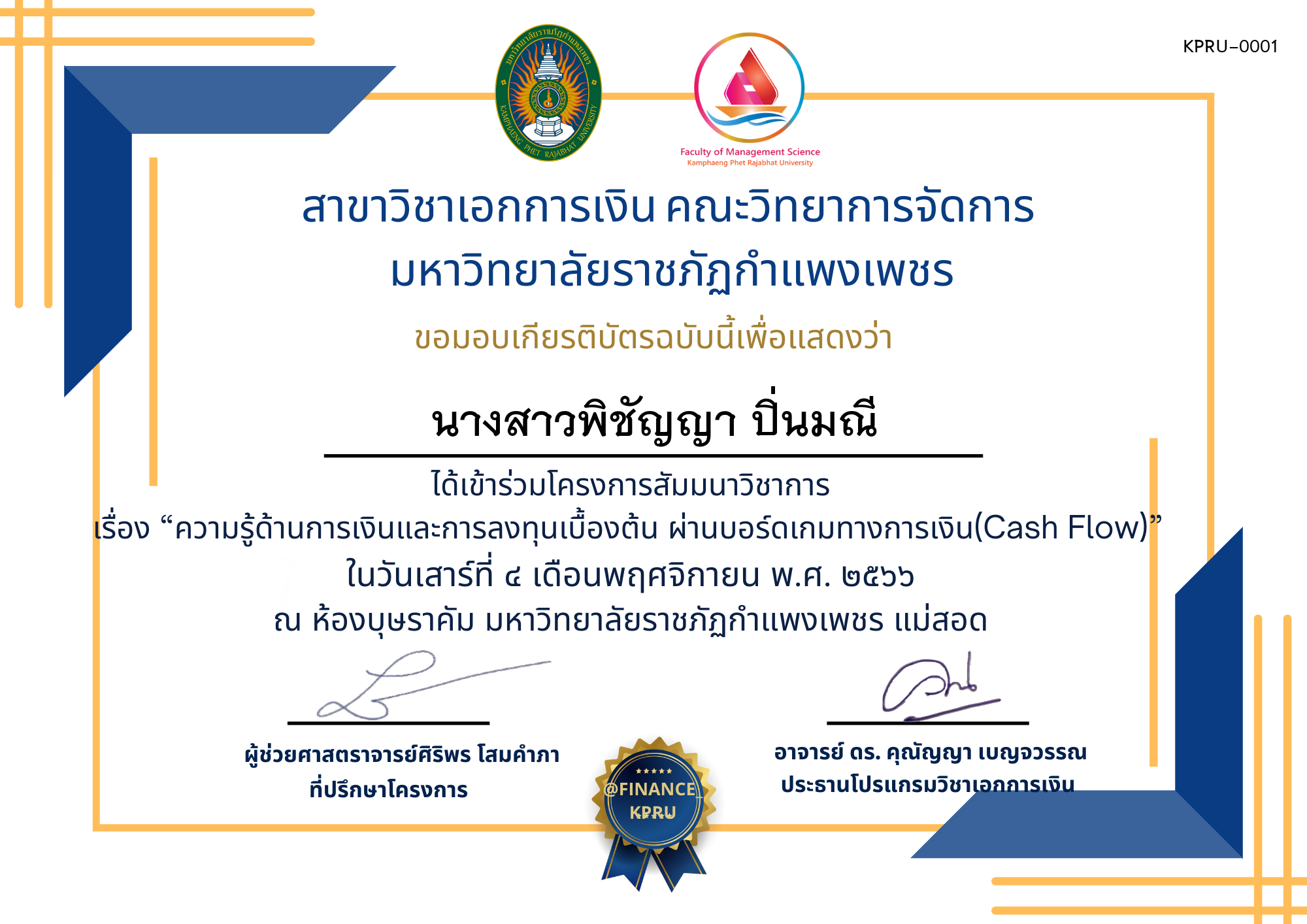 เกียรติบัตร โครงการสัมมนาวิชาการ เรื่อง “ความรู้ด้านการเงินและการลงทุนเบื้องต้น ผ่านบอร์ดเกมทางการเงิน (Cash Flow)” นักศึกษาโปรแกรมวิชาการบัญชี แม่สอด ของ ﻿นางสาวพิชัญญา ปิ่นมณี
