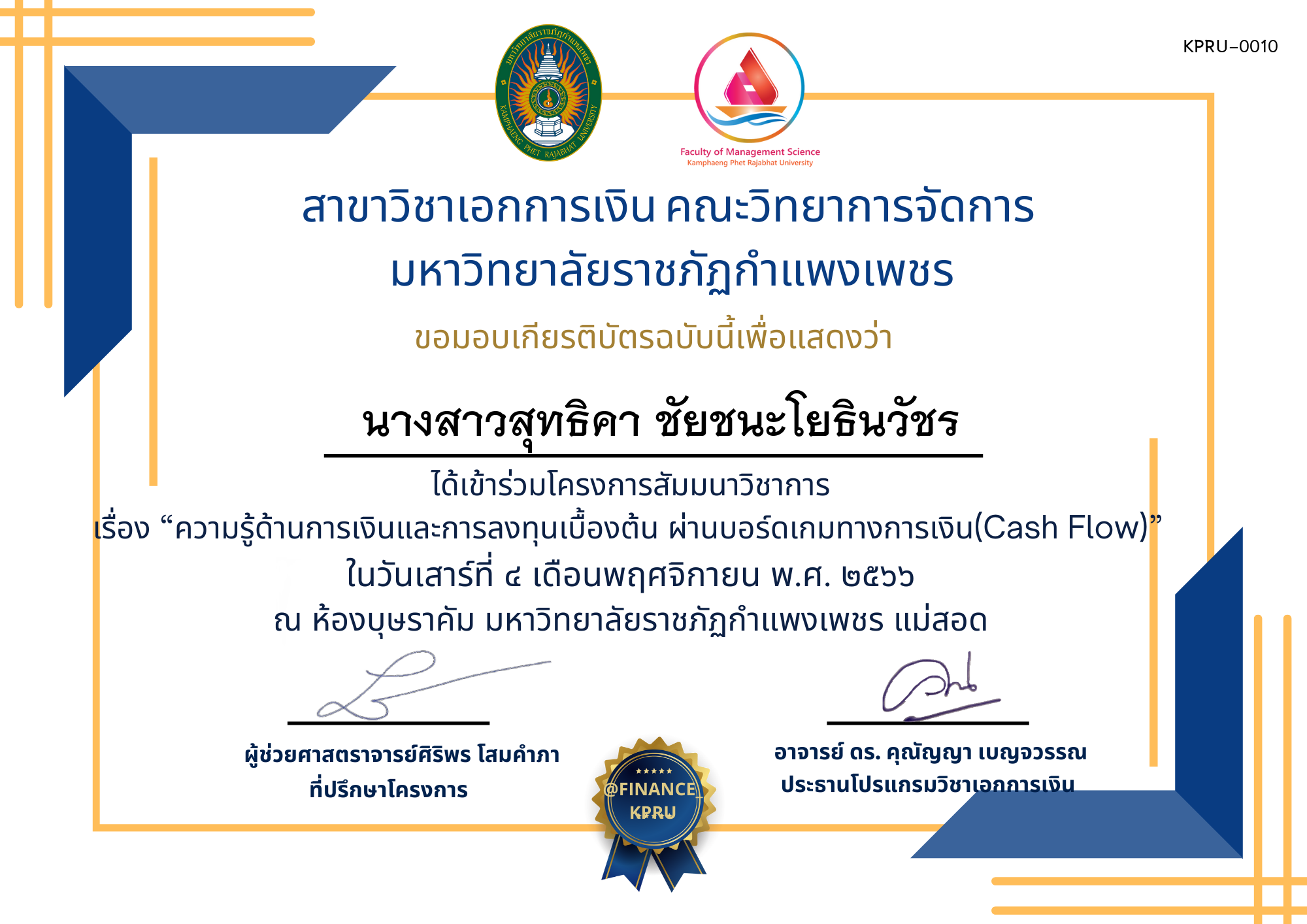 เกียรติบัตร โครงการสัมมนาวิชาการ เรื่อง “ความรู้ด้านการเงินและการลงทุนเบื้องต้น ผ่านบอร์ดเกมทางการเงิน (Cash Flow)” นักศึกษาโปรแกรมวิชาการบัญชี แม่สอด ของ  นางสาวสุทธิคา ชัยชนะโยธินวัชร