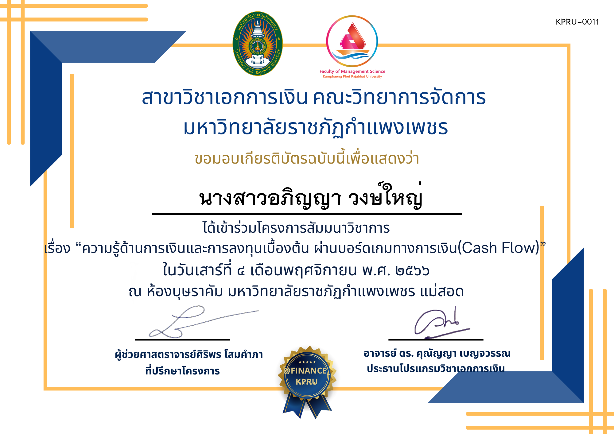 เกียรติบัตร โครงการสัมมนาวิชาการ เรื่อง “ความรู้ด้านการเงินและการลงทุนเบื้องต้น ผ่านบอร์ดเกมทางการเงิน (Cash Flow)” นักศึกษาโปรแกรมวิชาการบัญชี แม่สอด ของ  นางสาวอภิญญา วงษ์ใหญ่