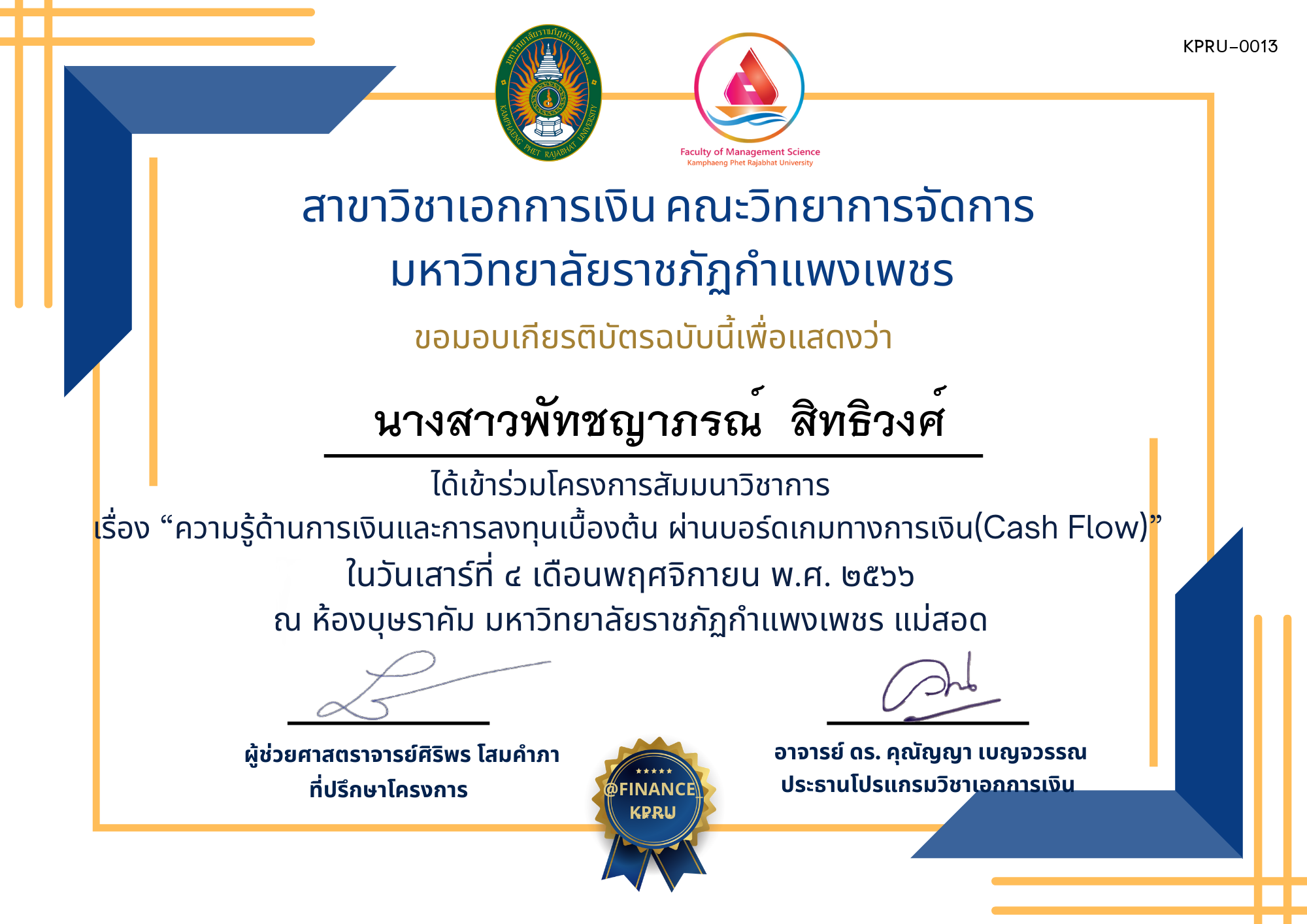 เกียรติบัตร โครงการสัมมนาวิชาการ เรื่อง “ความรู้ด้านการเงินและการลงทุนเบื้องต้น ผ่านบอร์ดเกมทางการเงิน (Cash Flow)” นักศึกษาโปรแกรมวิชาการบัญชี แม่สอด ของ  นางสาวพัทชญาภรณ์  สิทธิวงศ์