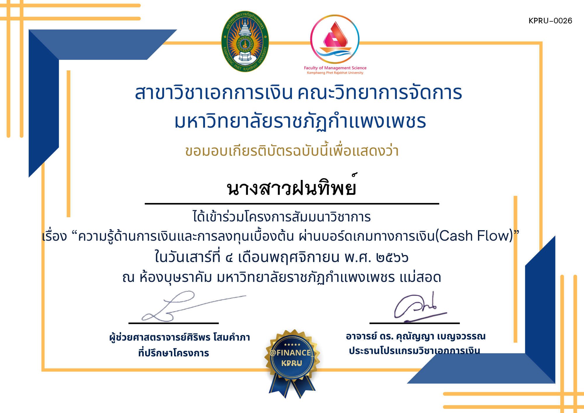 เกียรติบัตร โครงการสัมมนาวิชาการ เรื่อง “ความรู้ด้านการเงินและการลงทุนเบื้องต้น ผ่านบอร์ดเกมทางการเงิน (Cash Flow)” นักศึกษาโปรแกรมวิชาการบัญชี แม่สอด ของ นางสาวฝนทิพย์