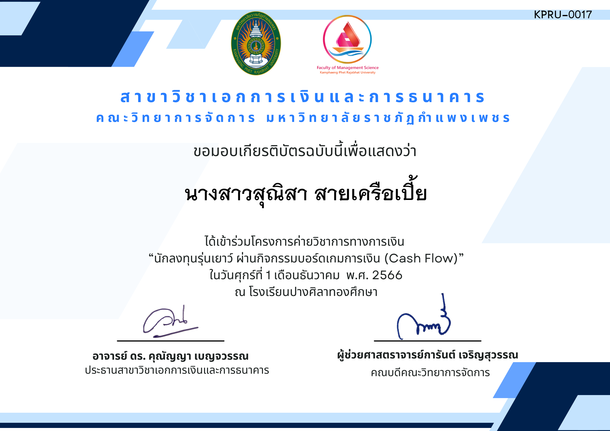 เกียรติบัตร โครงการค่ายวิชาการทางการเงิน  “นักลงทุนรุ่นเยาว์ ผ่านกิจกรรมบอร์ดเกมการเงิน (Cash Flow)” โรงเรียนปางศิลาทองศึกษา ของ นางสาวสุณิสา สายเครือเปี้ย
