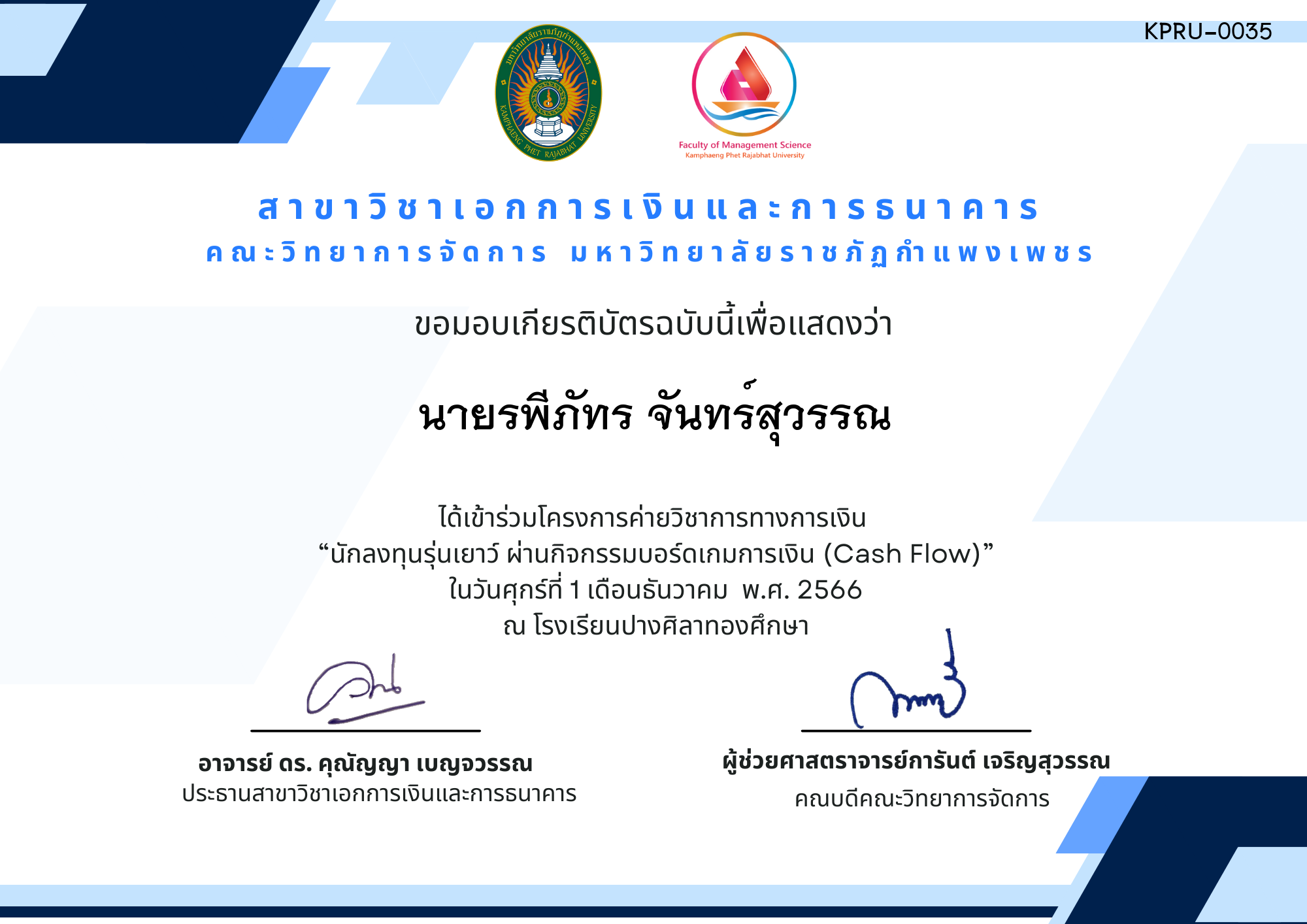 เกียรติบัตร โครงการค่ายวิชาการทางการเงิน  “นักลงทุนรุ่นเยาว์ ผ่านกิจกรรมบอร์ดเกมการเงิน (Cash Flow)” โรงเรียนปางศิลาทองศึกษา ของ นายรพีภัทร จันทร์สุวรรณ