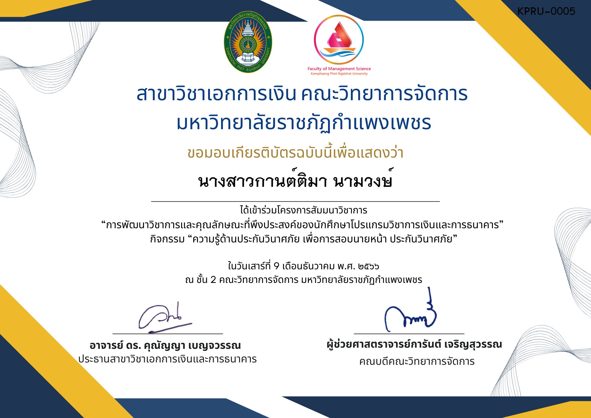 เกียรติบัตร โครงการ การพัฒนาวิชาการและคุณลักษณะที่พึงประสงค์ของนักศึกษาโปรแกรมวิชาการเงินและการธนาคาร กิจกรรมอบรม “ความรู้ด้านประกันวินาศภัย เพื่อการสอบนายหน้าประกันวินาศภัย” ของ นางสาวกานต์ติมา นามวงษ์
