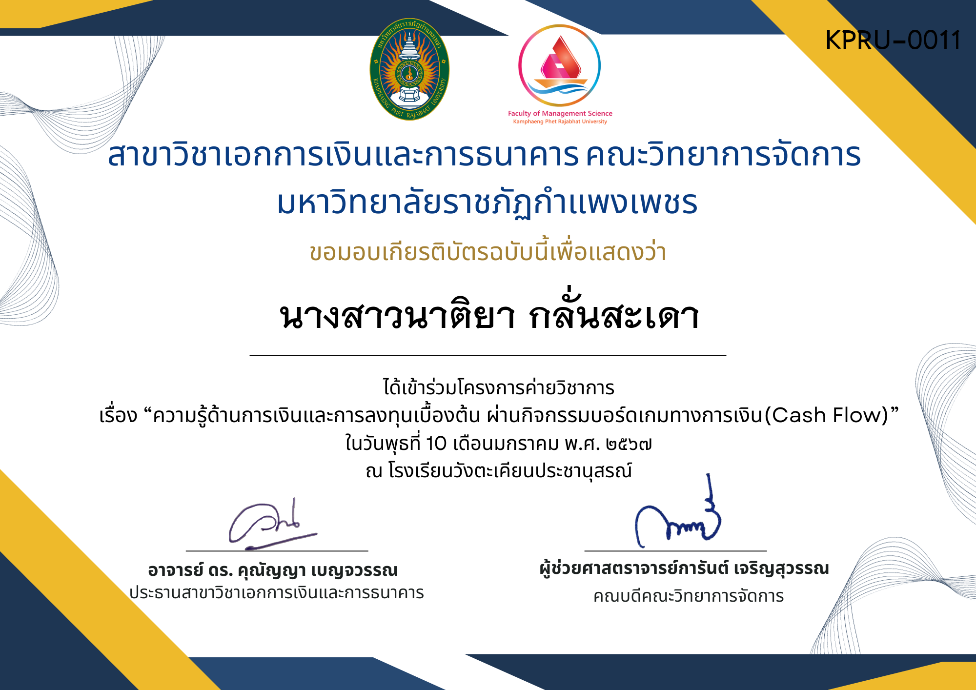 เกียรติบัตร โครงการค่ายวิชาการทางการเงิน “นักลงทุนรุ่นเยาว์ ผ่านกิจกรรมบอร์ดเกมการเงิน (Cash Flow)” โรงเรียนวังตะเคียนประชานุสรณ์ ของ นางสาวนาติยา กลั่นสะเดา