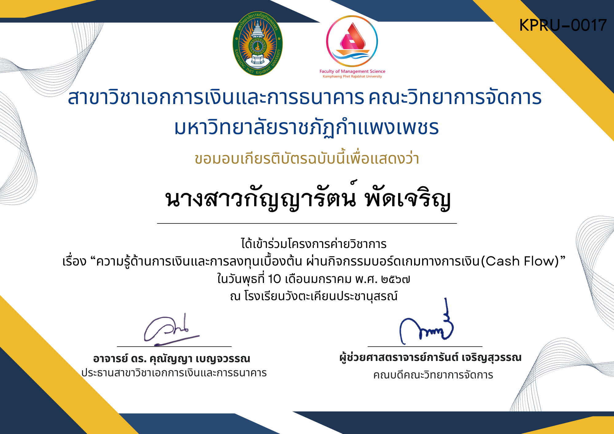 เกียรติบัตร โครงการค่ายวิชาการทางการเงิน “นักลงทุนรุ่นเยาว์ ผ่านกิจกรรมบอร์ดเกมการเงิน (Cash Flow)” โรงเรียนวังตะเคียนประชานุสรณ์ ของ นางสาวกัญญารัตน์ พัดเจริญ