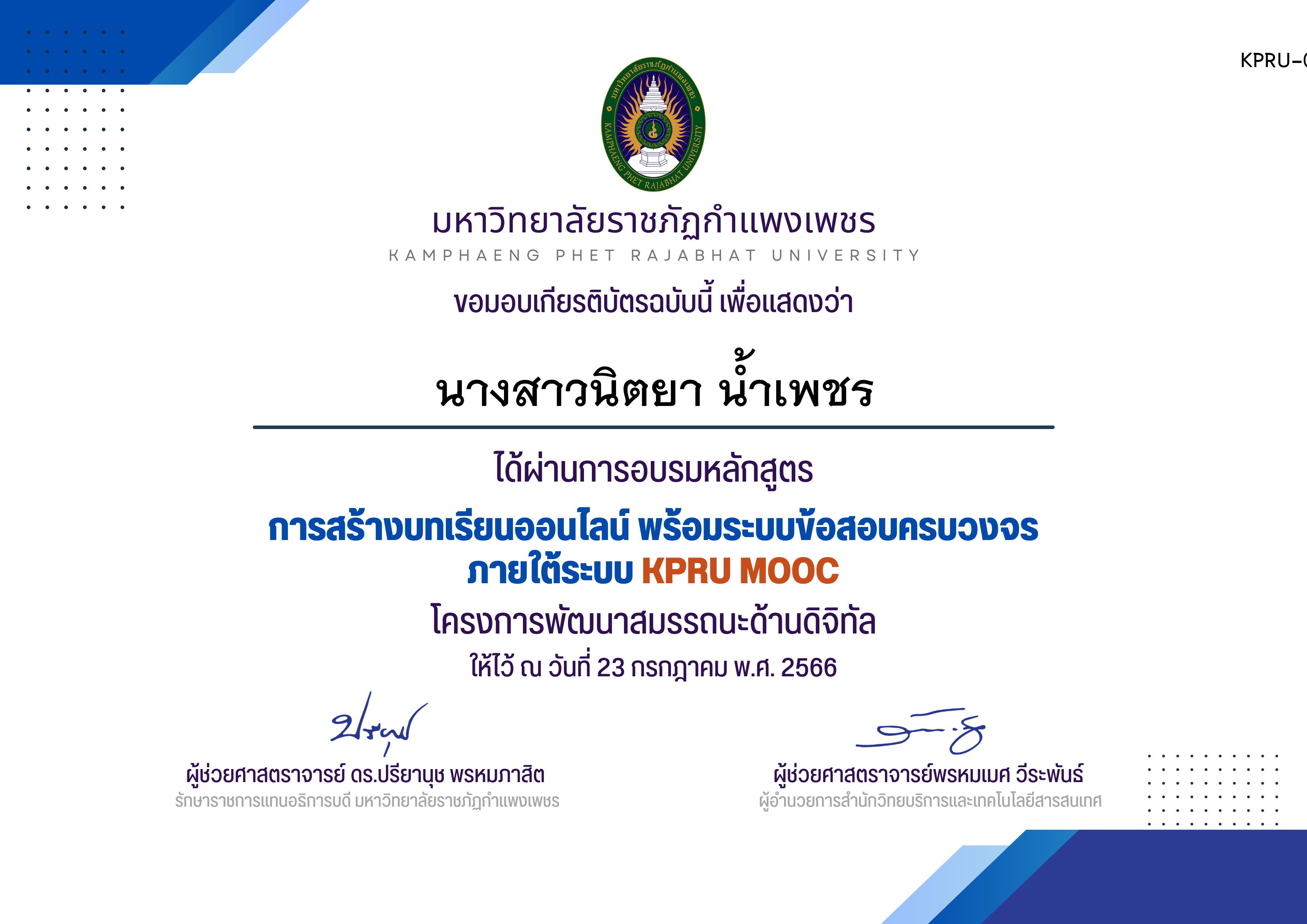 เกียรติบัตร การพัฒนาระบบฝังตัว ของ นางสาวนิตยา น้ำเพชร