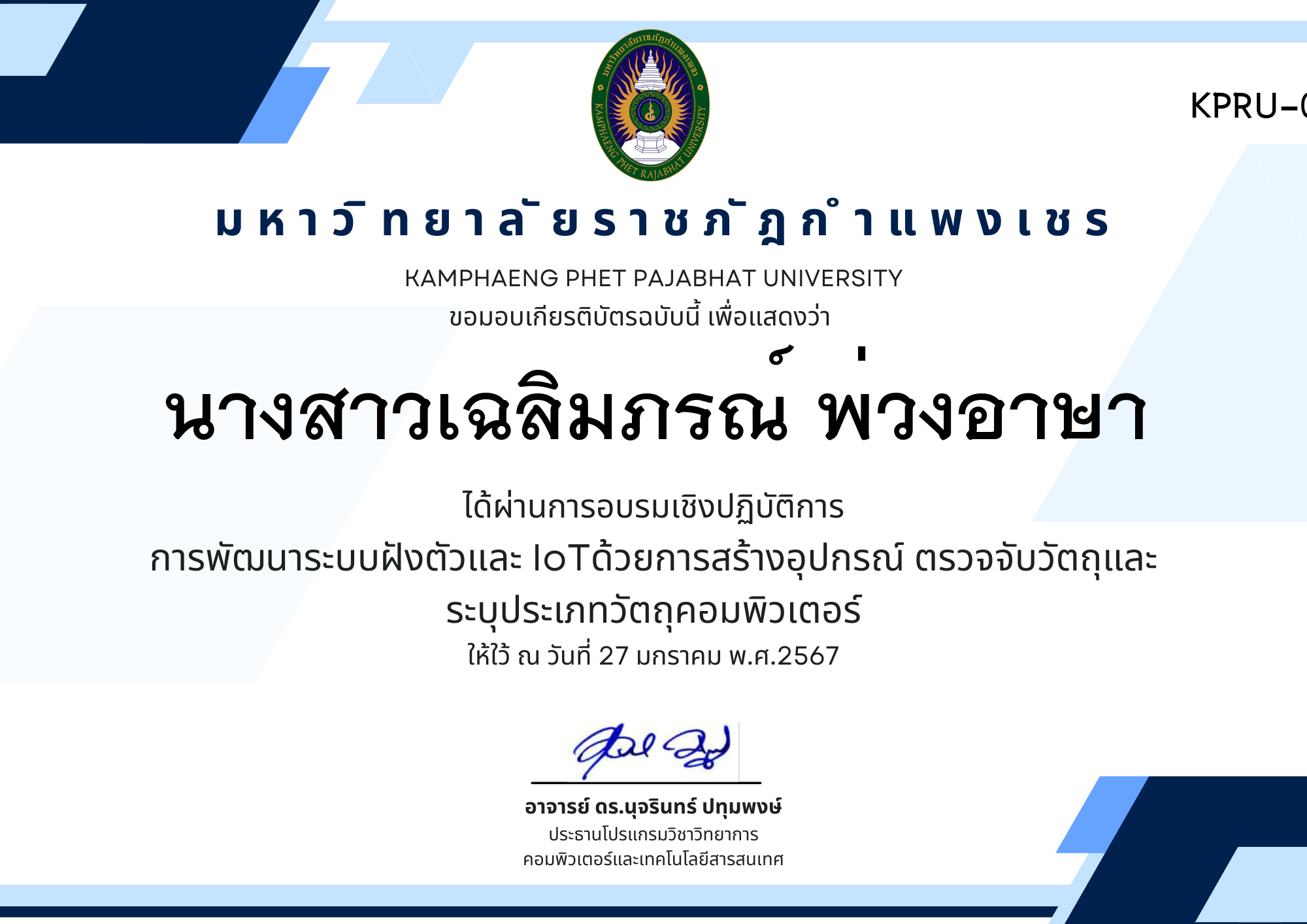 เกียรติบัตร การพัฒนาระบบฝังตัวและ IoTด้วยการสร้างอุปกรณ์ ตรวจจับวัตถุและระบุประเภทวัตถุคอมพิวเตอร์ ของ นางสาวเฉลิมภรณ์ พ่วงอาษา