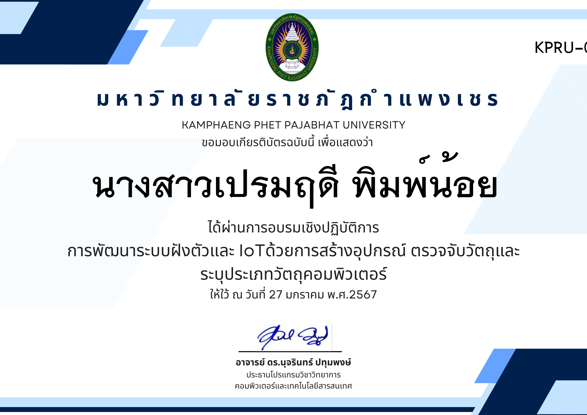 เกียรติบัตร การพัฒนาระบบฝังตัวและ IoTด้วยการสร้างอุปกรณ์ ตรวจจับวัตถุและระบุประเภทวัตถุคอมพิวเตอร์ ของ นางสาวเปรมฤดี พิมพ์น้อย