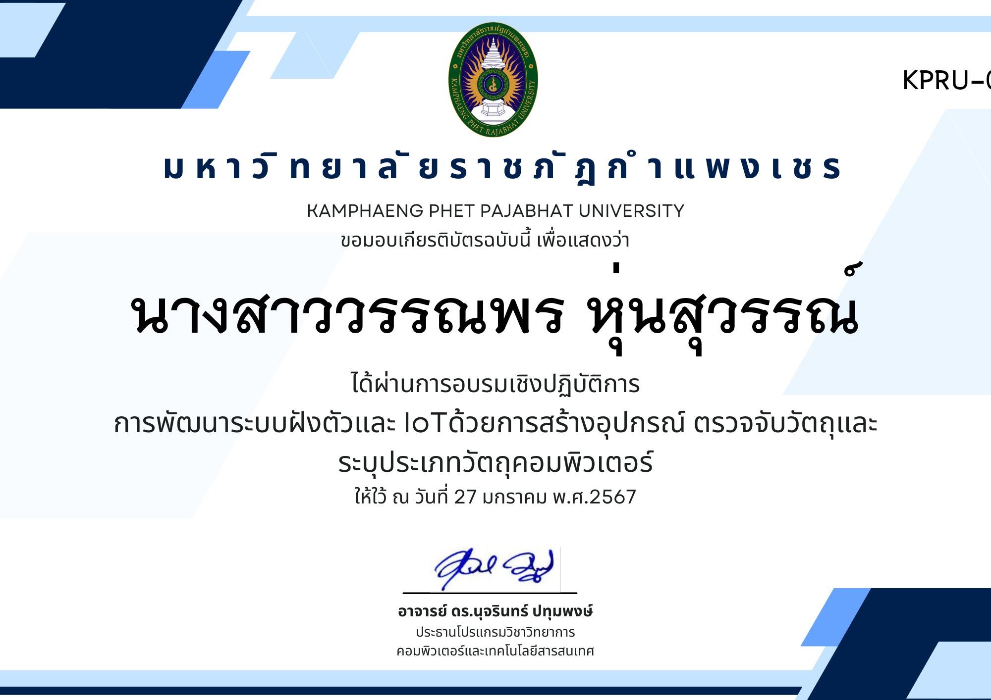 เกียรติบัตร การพัฒนาระบบฝังตัวและ IoTด้วยการสร้างอุปกรณ์ ตรวจจับวัตถุและระบุประเภทวัตถุคอมพิวเตอร์ ของ นางสาววรรณพร หุ่นสุวรรณ์