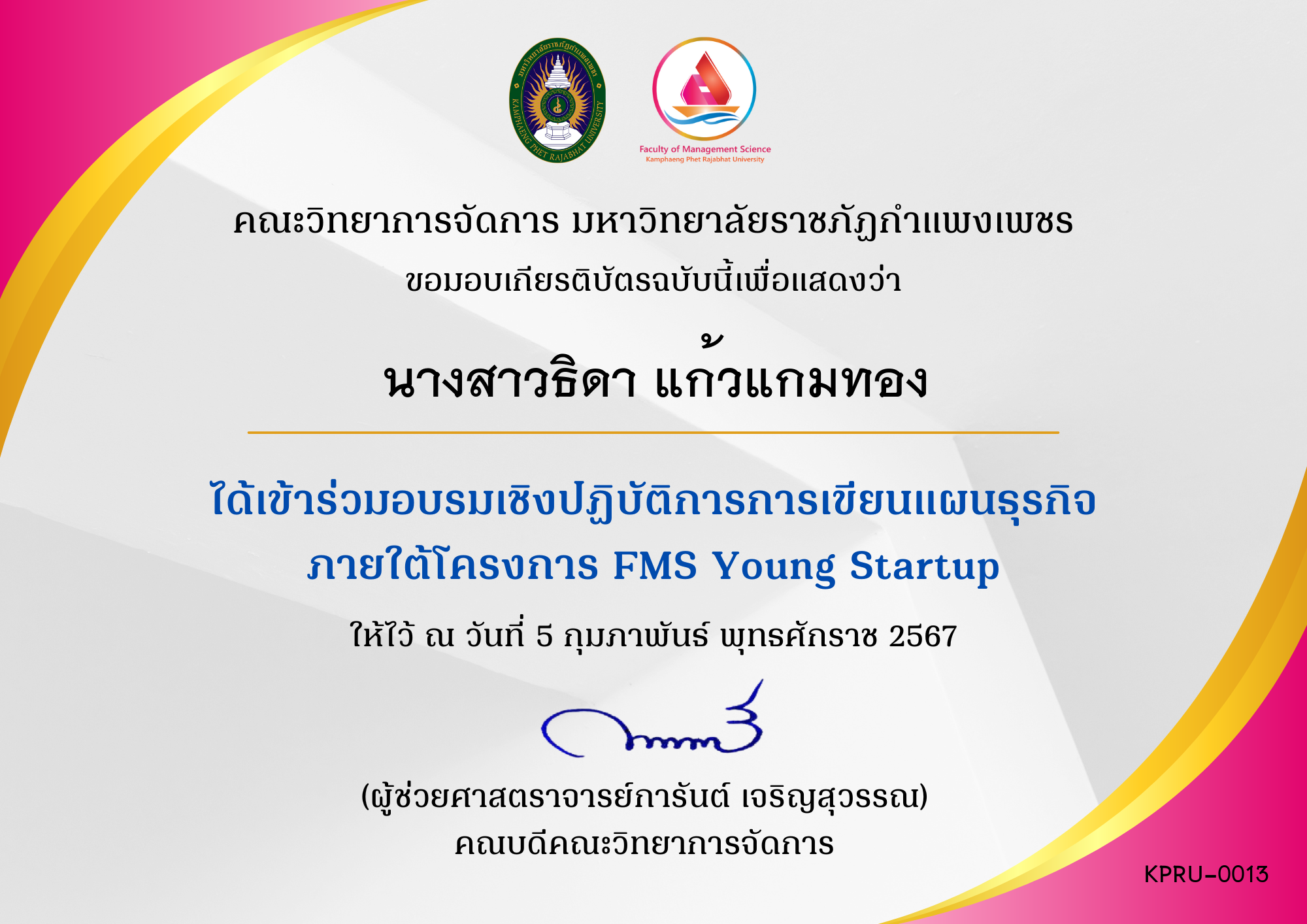 เกียรติบัตร กิจกรรมอบรมเชิงปฏิบัติการการจัดทำแผนธุรกิจ  (5 กุมภาพันธ์ 2567) ของ นางสาวธิดา แก้วแกมทอง