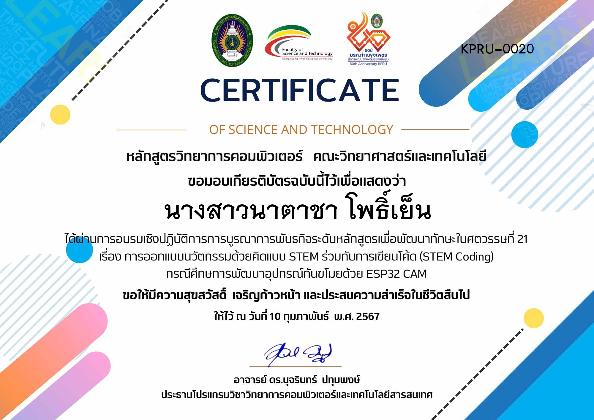 เกียรติบัตร โครงการบูรณาการพันธกิจระดับหลักสูตรเพื่อพัฒนาทักษะในศตวรรษที่ 21 หลักสูตรวิทยาการคอมพิวเตอร์ ในหัวข้อเรื่อง  การออกแบบนวัตกรรมด้วยแนวคิดแบบ STEM ร่วมกับการเขียนโค๊ด  (STEM Coding) กรณีศึกษาการพัฒนาอุปกรณ์กันขโมยด้วย ESP32 CAM ของ นางสาวนาตาชา โพธิ์เย็น