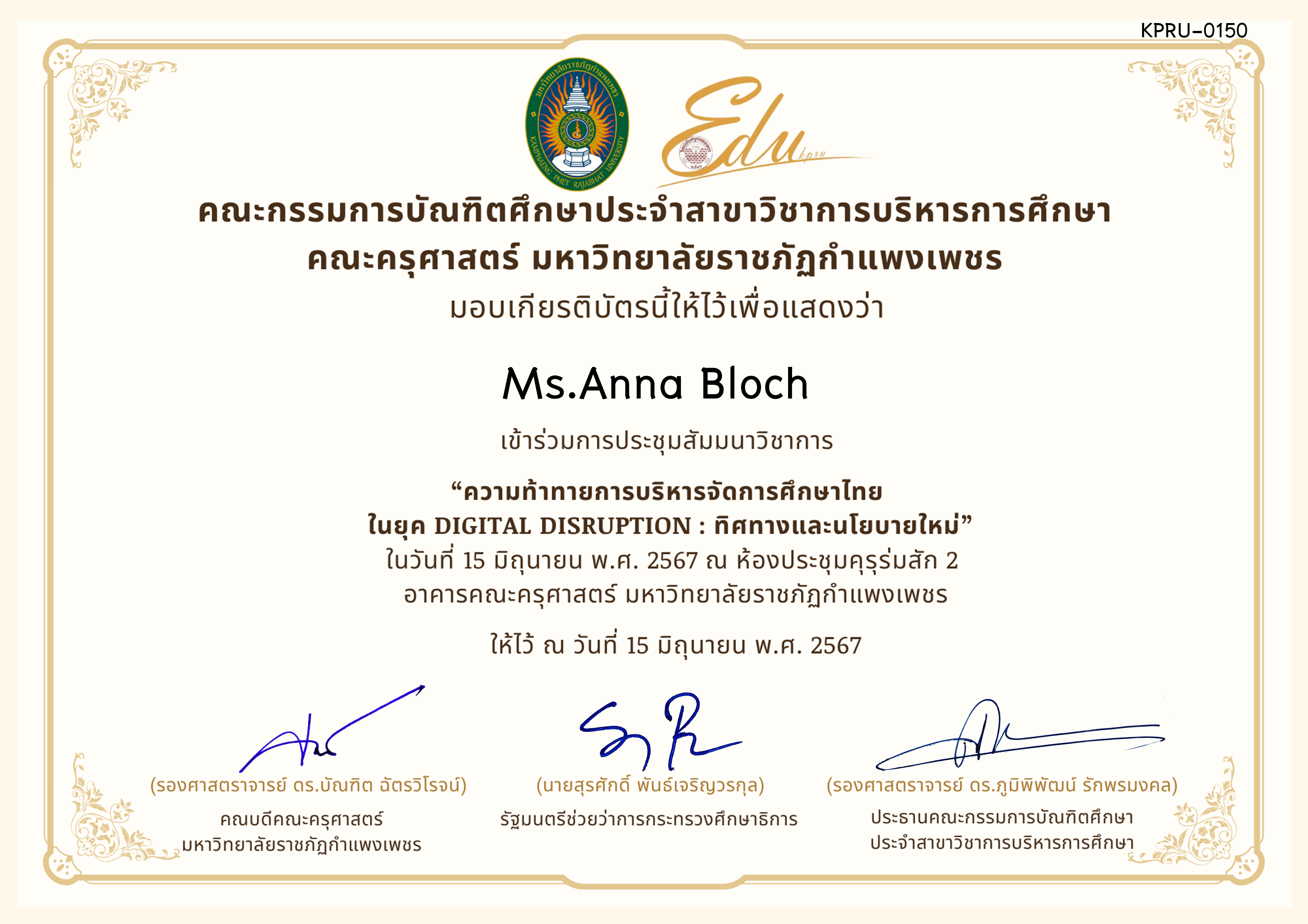 เกียรติบัตร โครงการสัมมนาวิชาการ เรื่อง ความท้าทายการบริหารจัดการศึกษาไทยในยุค Digital Disruption: ทิศทางและนโยบายใหม่ ของ Ms.Anna Bloch
