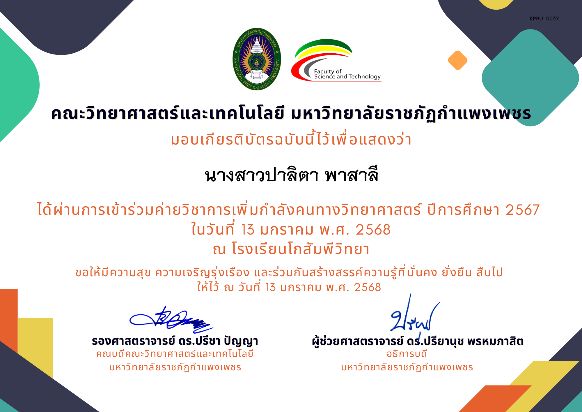 เกียรติบัตร [นักเรียน] ค่ายวิชาการเพิ่มกำลังคนทางวิทยาศาสตร์ ปีการศึกษา 2567 | โรงเรียนโกสัมพีวิทยา ของ นางสาวปาลิตา พาสาลี