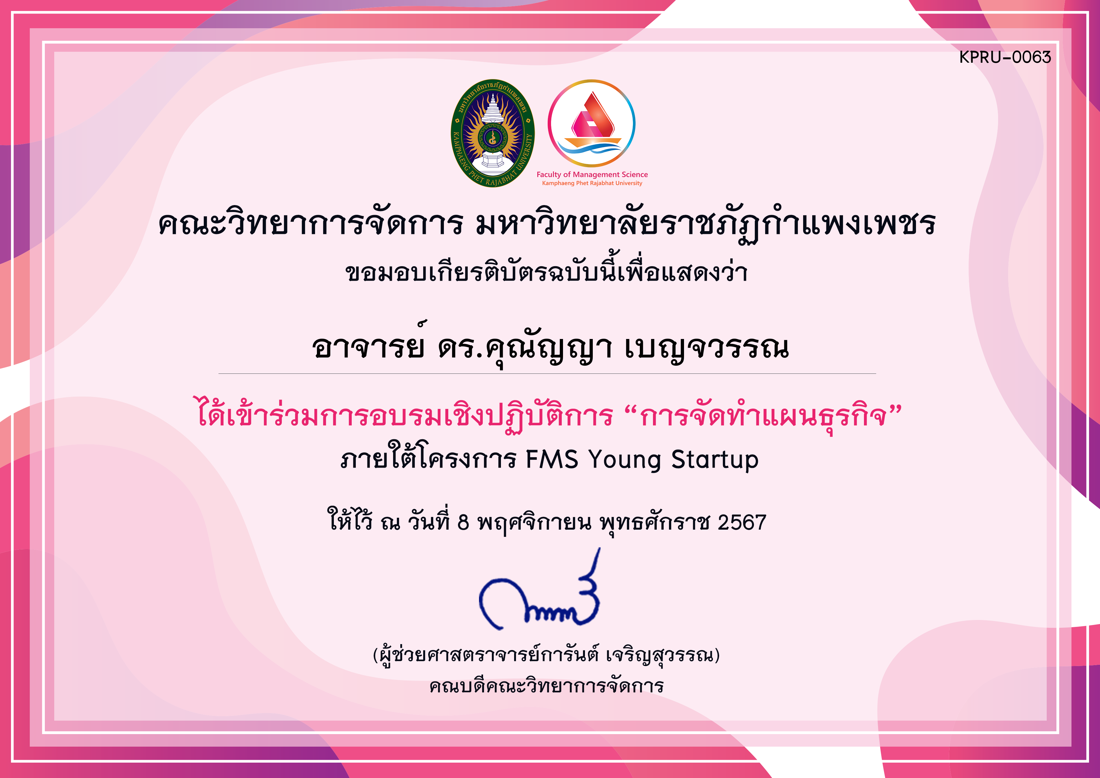 เกียรติบัตร กิจกรรมอบรมเชิงปฏิบัติการการจัดทำแผนธุรกิจ (11 พฤศจิกายน 2567) ของ อาจารย์ ดร.คุณัญญา เบญจวรรณ