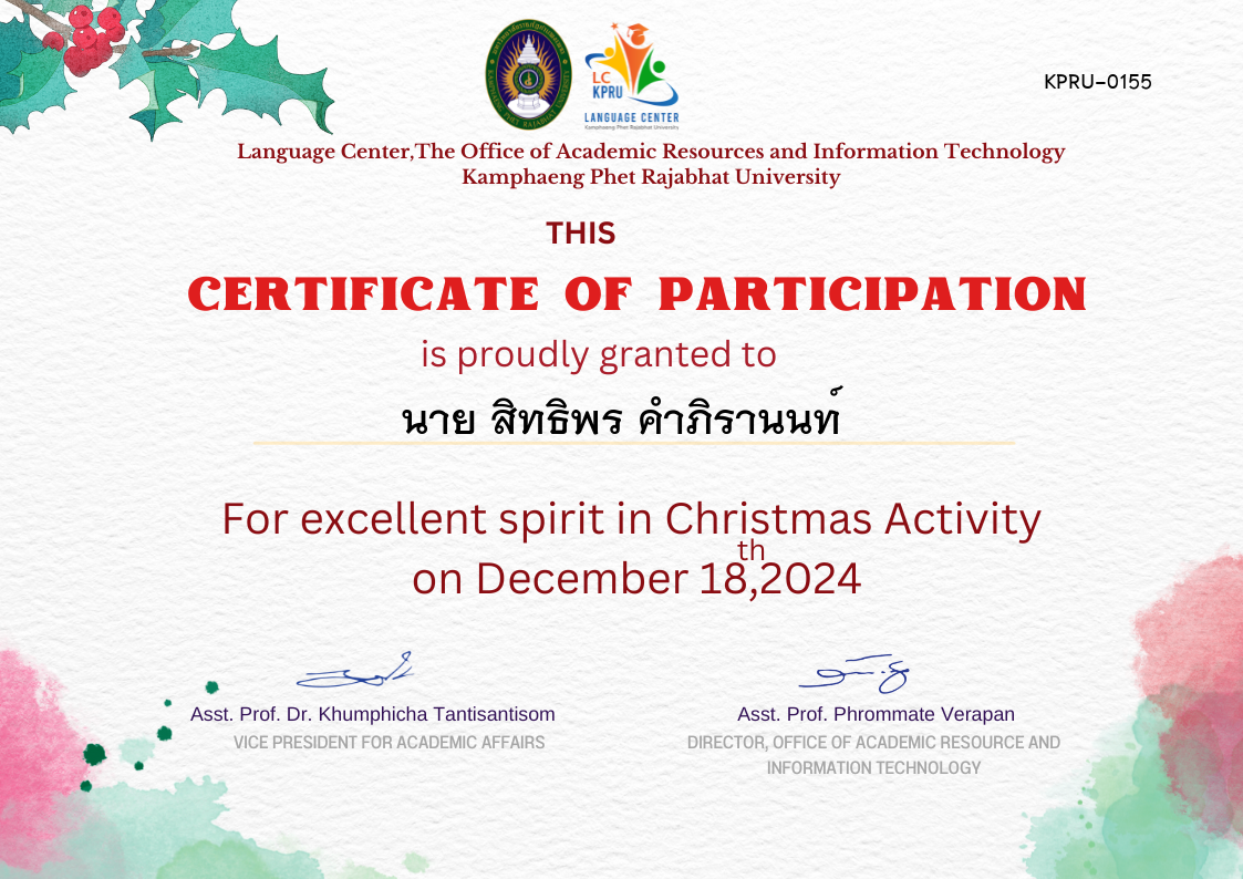 เกียรติบัตร เข้าร่วมกิจกรรมนิทรรศการภาษาต่างประเทศ Christmas Day  18-12-67 ของ นาย สิทธิพร คำภิรานนท์