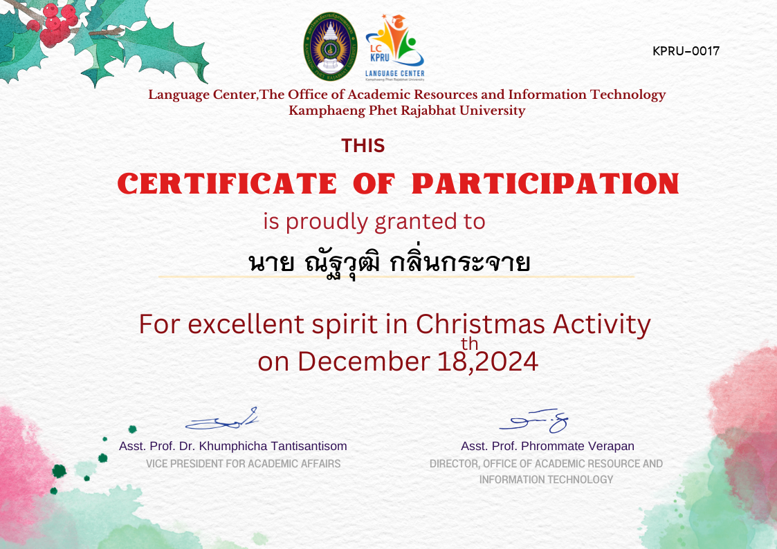 เกียรติบัตร เข้าร่วมกิจกรรมนิทรรศการภาษาต่างประเทศ Christmas Day  18-12-67 ของ นาย ณัฐวุฒิ กลิ่นกระจาย
