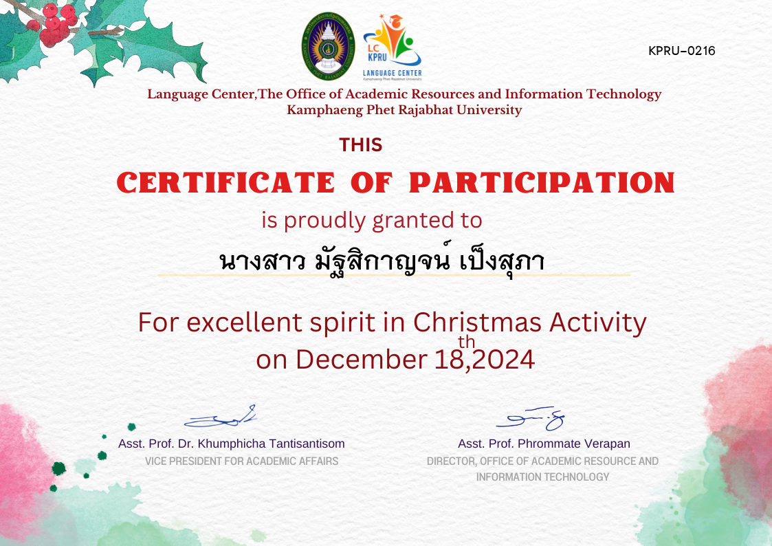เกียรติบัตร เข้าร่วมกิจกรรมนิทรรศการภาษาต่างประเทศ Christmas Day  18-12-67 ของ นางสาว มัฐสิกาญจน์ เป็งสุภา 