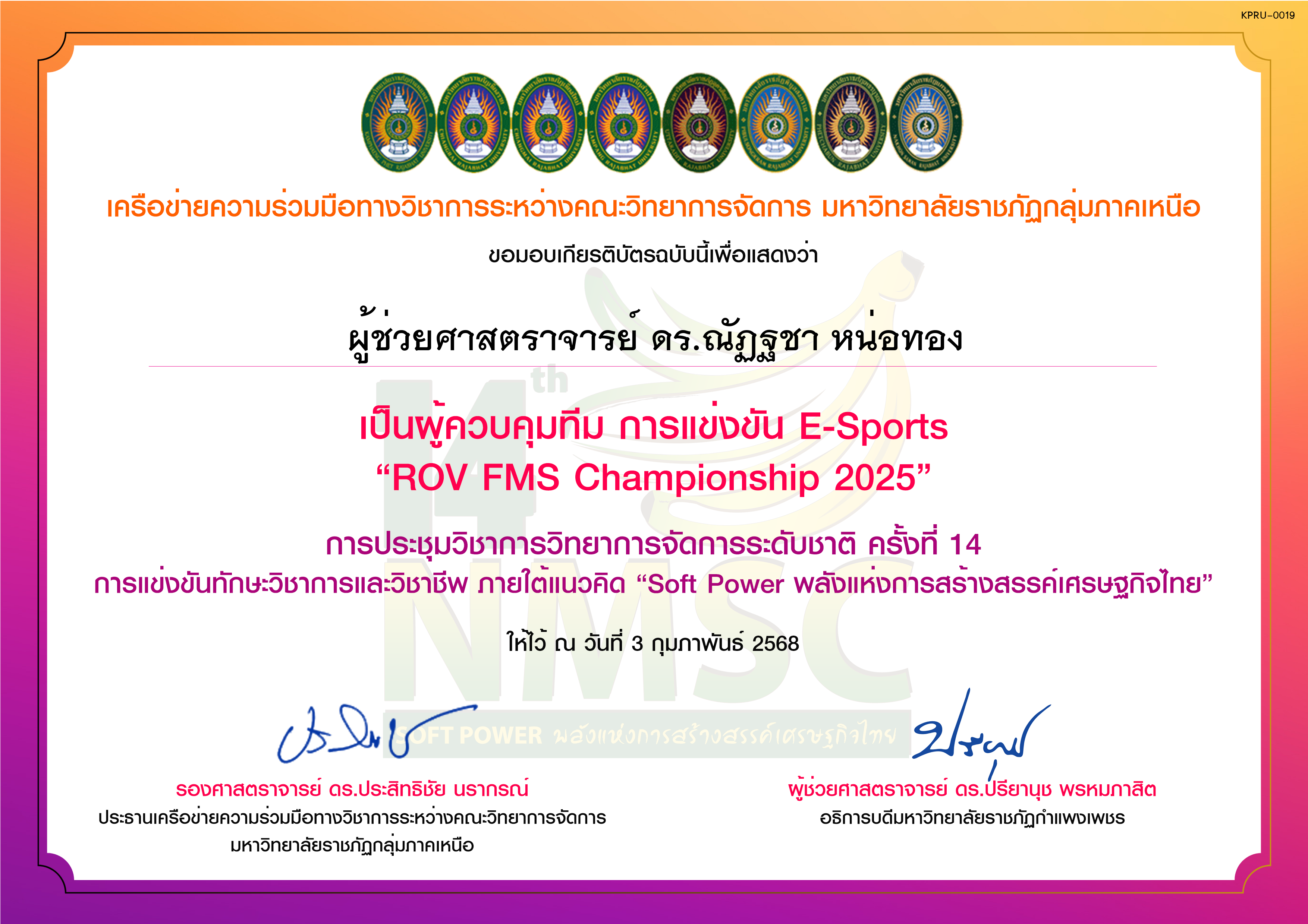เกียรติบัตร การแข่งขัน E-Sports &ldquo;ROV FMS Championship 2025&rdquo; (ผู้ควบคุมทีม) ของ ผู้ช่วยศาสตราจารย์ ดร.ณัฏฐชา หน่อทอง