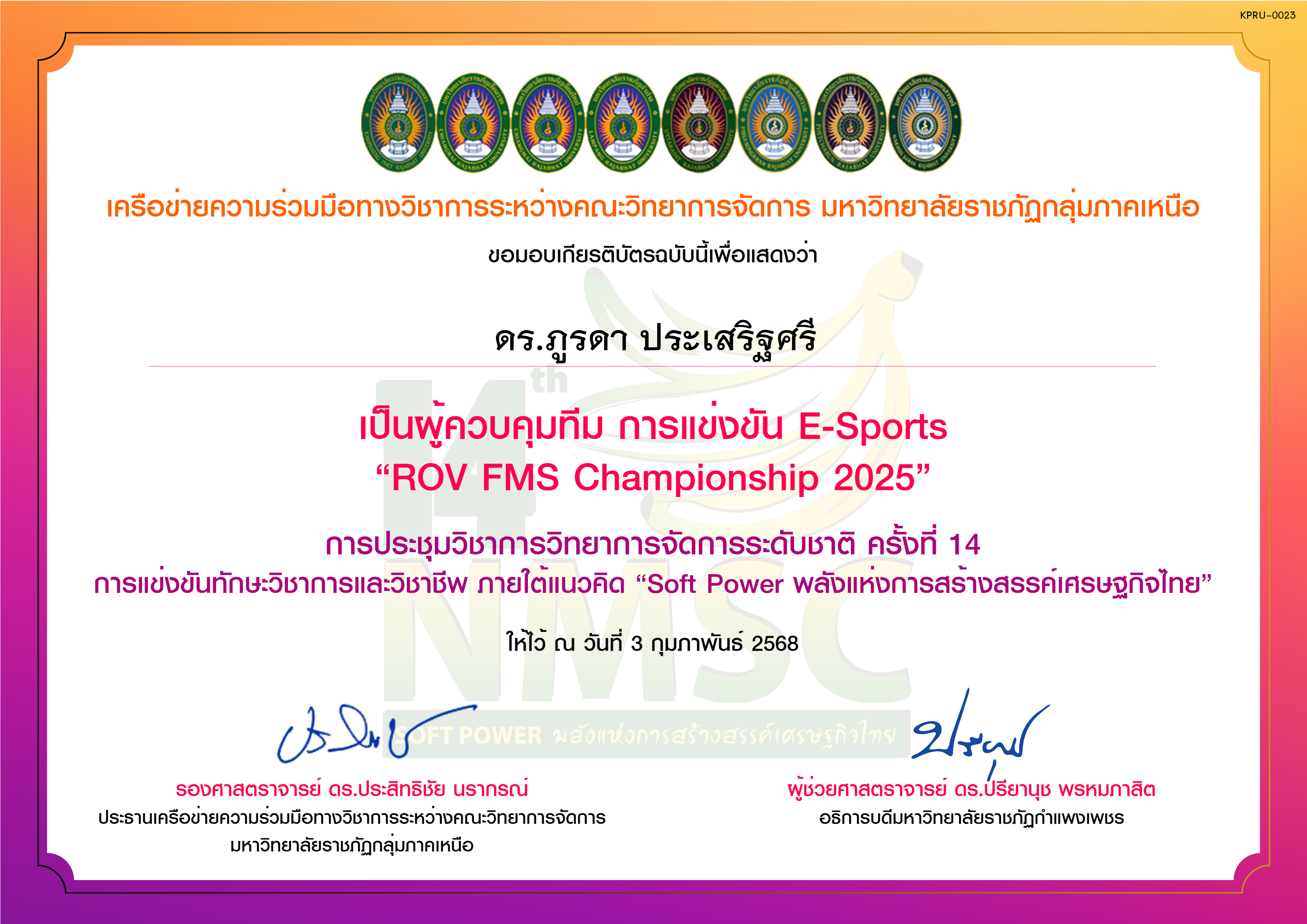 เกียรติบัตร การแข่งขัน E-Sports &ldquo;ROV FMS Championship 2025&rdquo; (ผู้ควบคุมทีม) ของ ดร.ภูรดา ประเสริฐศรี