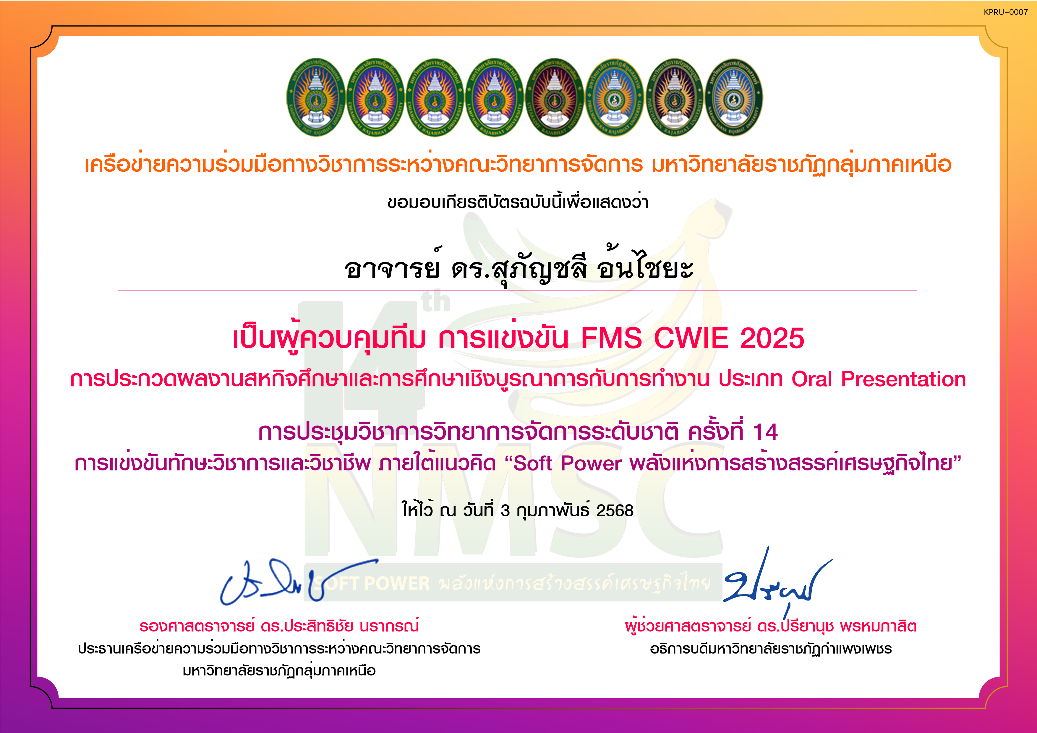 เกียรติบัตร การแข่งขัน FMS CWIE 2025 (ผู้ควบคุมทีม) ของ อาจารย์ ดร.สุภัญชลี อ้นไชยะ