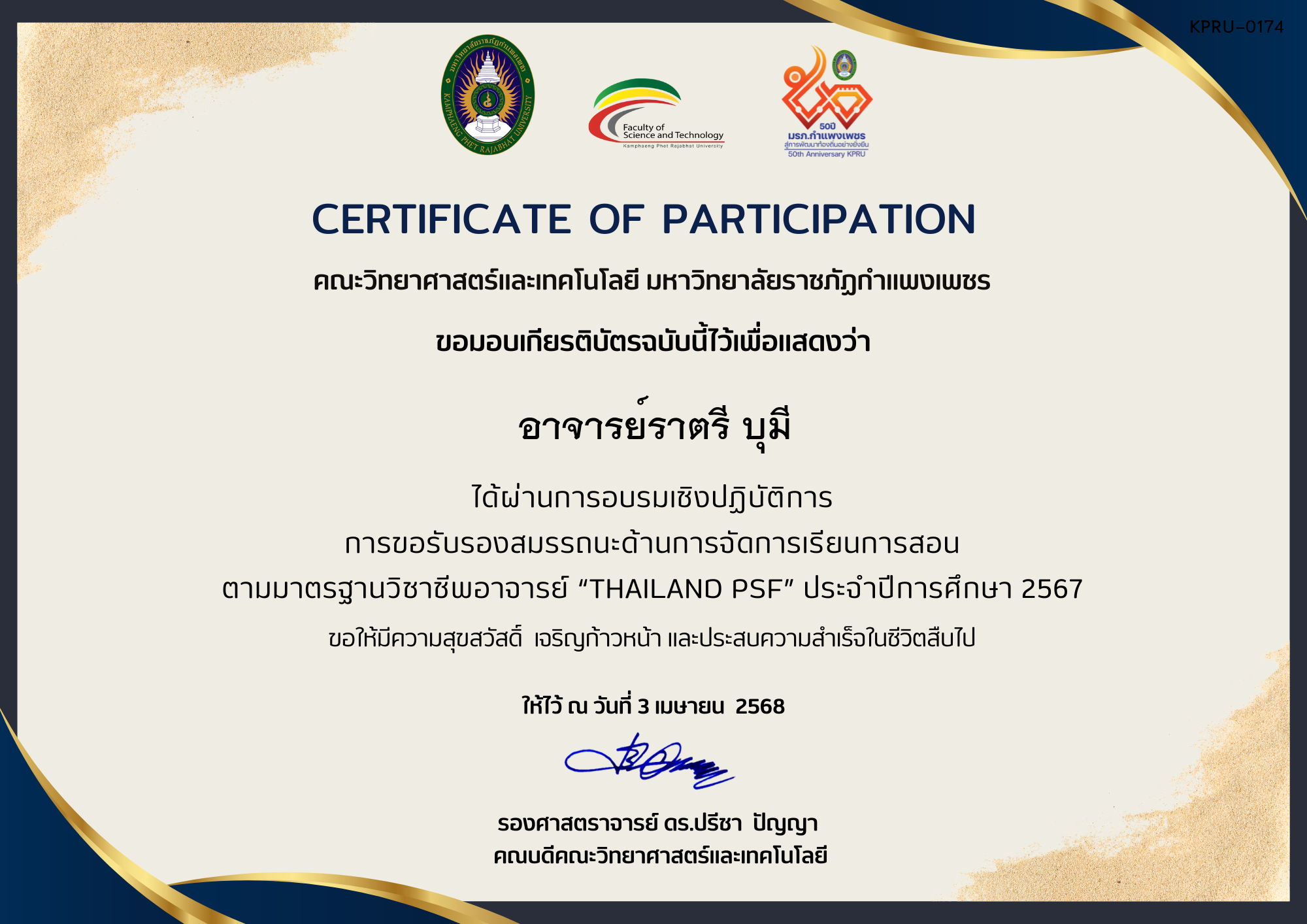 เกียรติบัตร การอบรมเชิงปฏิบัติการ การขอรับรองสมรรถนะด้านการจัดการเรียนการสอน ตามมาตรฐานวิชาชีพอาจารย์ &ldquo;THILAND PSF&rdquo; ประจำปีการศึกษา 2567 ของ อาจารย์ราตรี บุมี