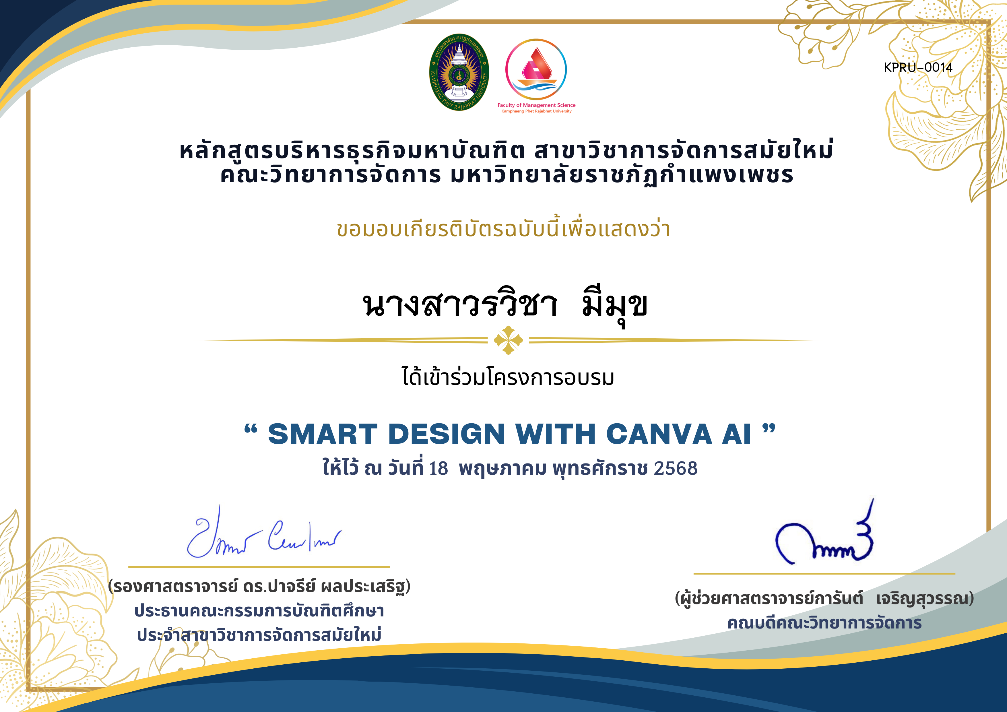 เกียรติบัตร SMART DESIGN WITH CANVA AI ของ นางสาวรวิชา  มีมุข