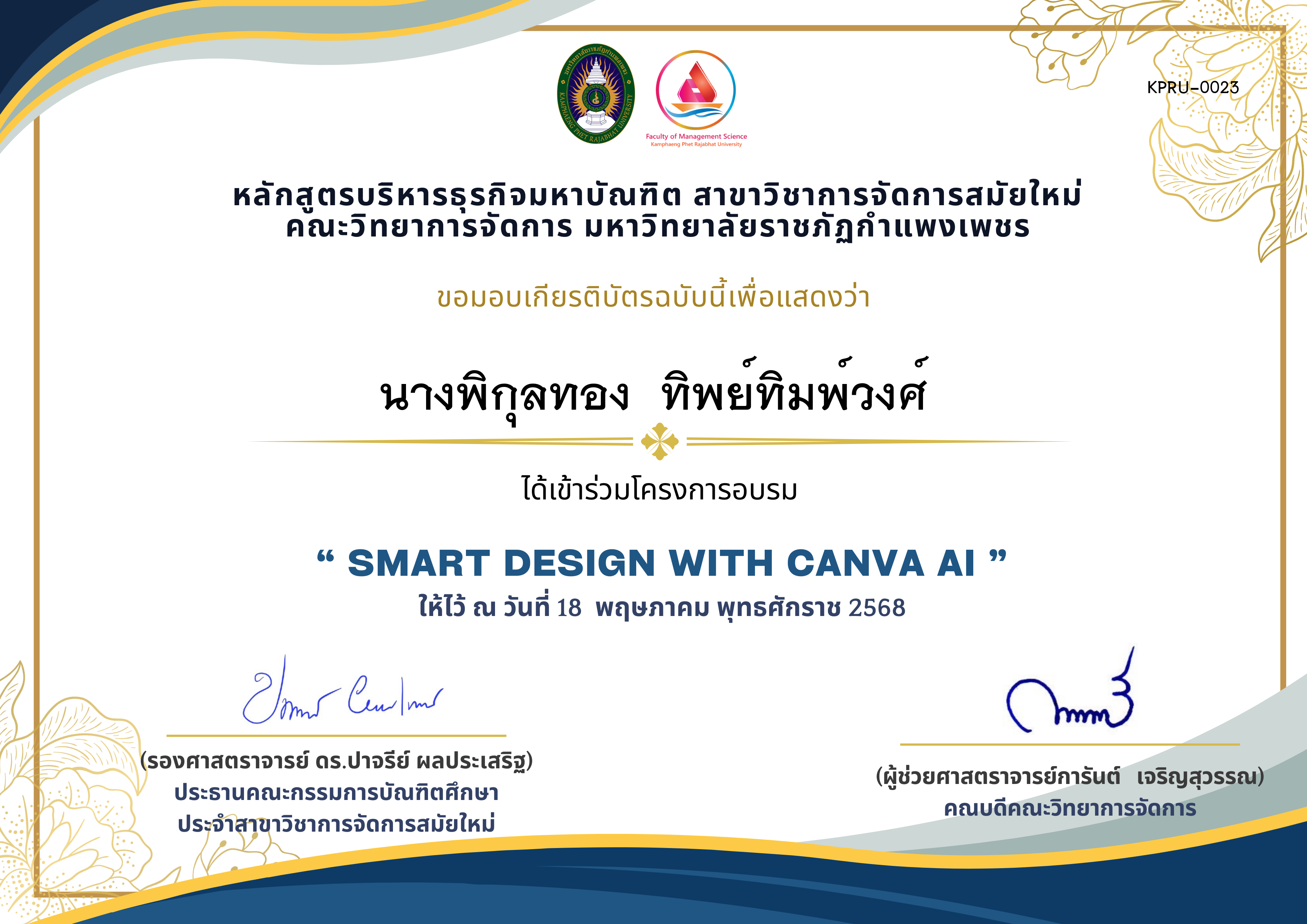 เกียรติบัตร SMART DESIGN WITH CANVA AI ของ นางพิกุลทอง  ทิพย์ทิมพ์วงศ์