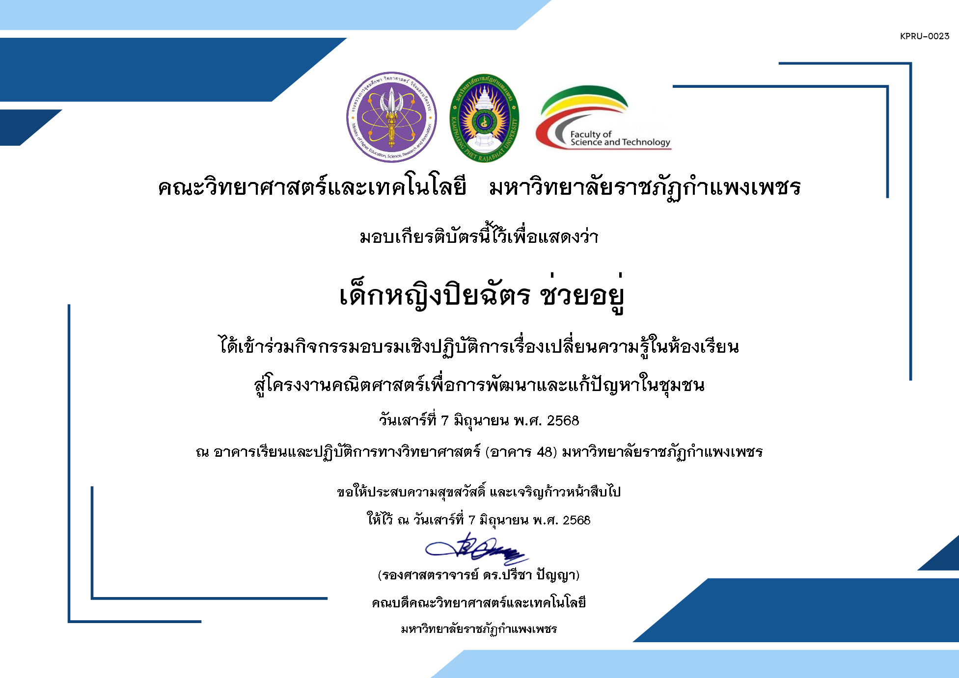 เกียรติบัตร กิจกรรมอบรมเชิงปฏิบัติการเรื่องเปลี่ยนความรู้ในห้องเรียนสู่โครงงานคณิตศาสตร์เพื่อการพัฒนาและแก้ปัญหาในชุมชน ของ เด็กหญิงปิยฉัตร ช่วยอยู่