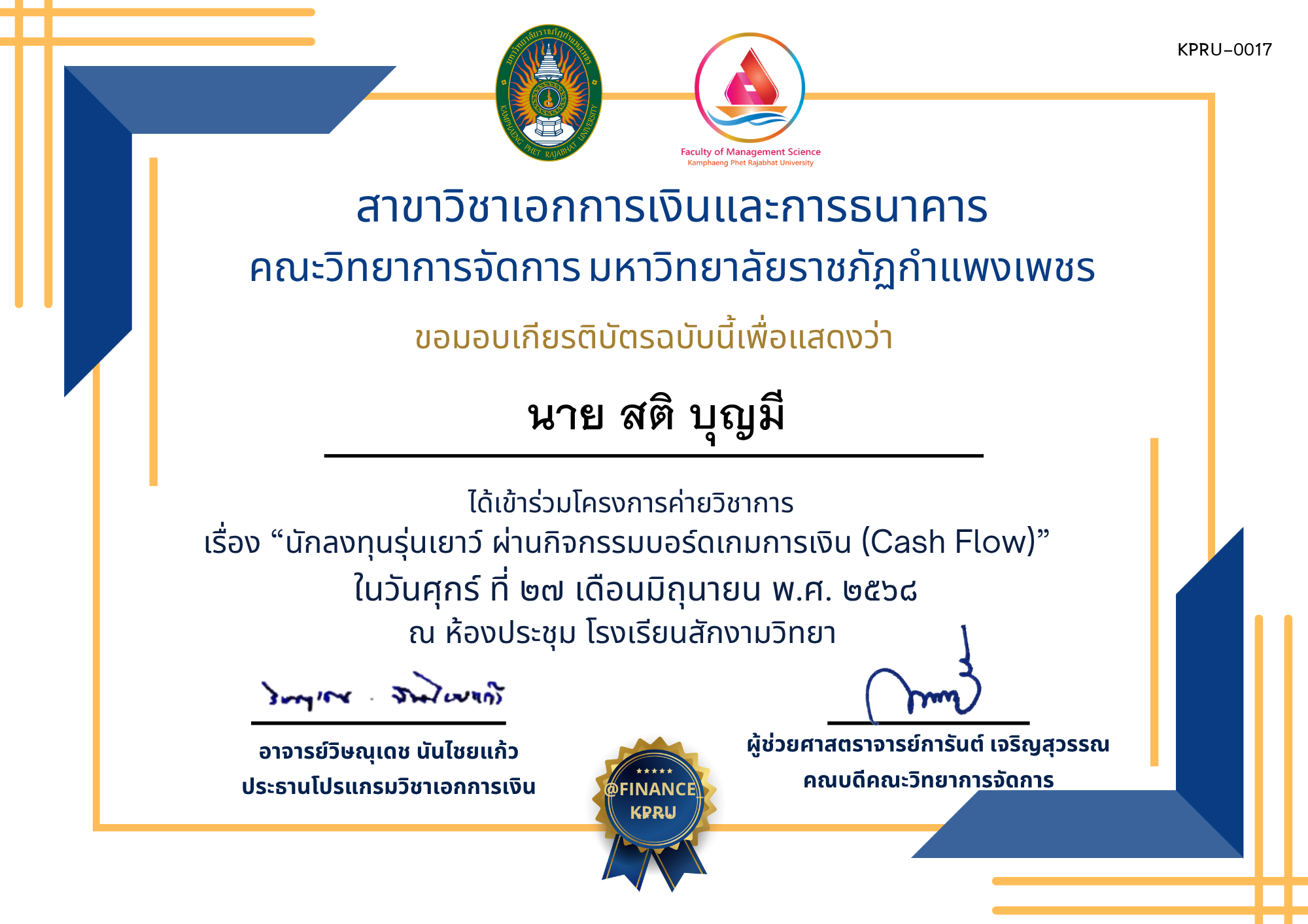 เกียรติบัตร โครงการค่ายวิชาการทางการเงิน &ldquo;นักลงทุนรุ่นเยาว์ ผ่านกิจกรรมบอร์ดเกมการเงิน (Cash Flow)&rdquo; ของ นาย สติ บุญมี