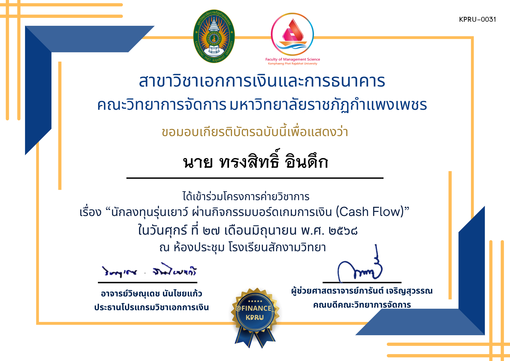 เกียรติบัตร โครงการค่ายวิชาการทางการเงิน “นักลงทุนรุ่นเยาว์ ผ่านกิจกรรมบอร์ดเกมการเงิน (Cash Flow)” ของ นาย ทรงสิทธิ์ อินดึก
