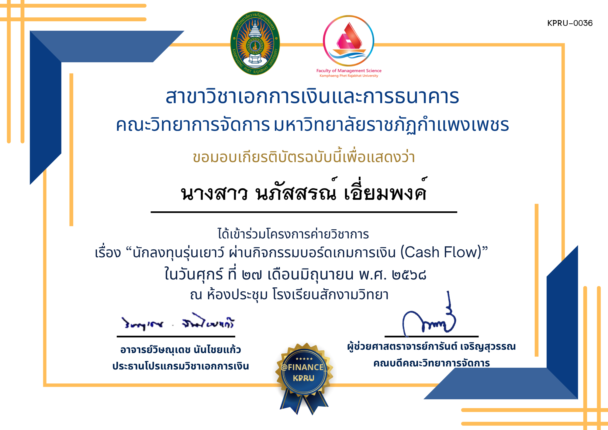 เกียรติบัตร โครงการค่ายวิชาการทางการเงิน &ldquo;นักลงทุนรุ่นเยาว์ ผ่านกิจกรรมบอร์ดเกมการเงิน (Cash Flow)&rdquo; ของ นางสาว นภัสสรณ์ เอี่ยมพงค์