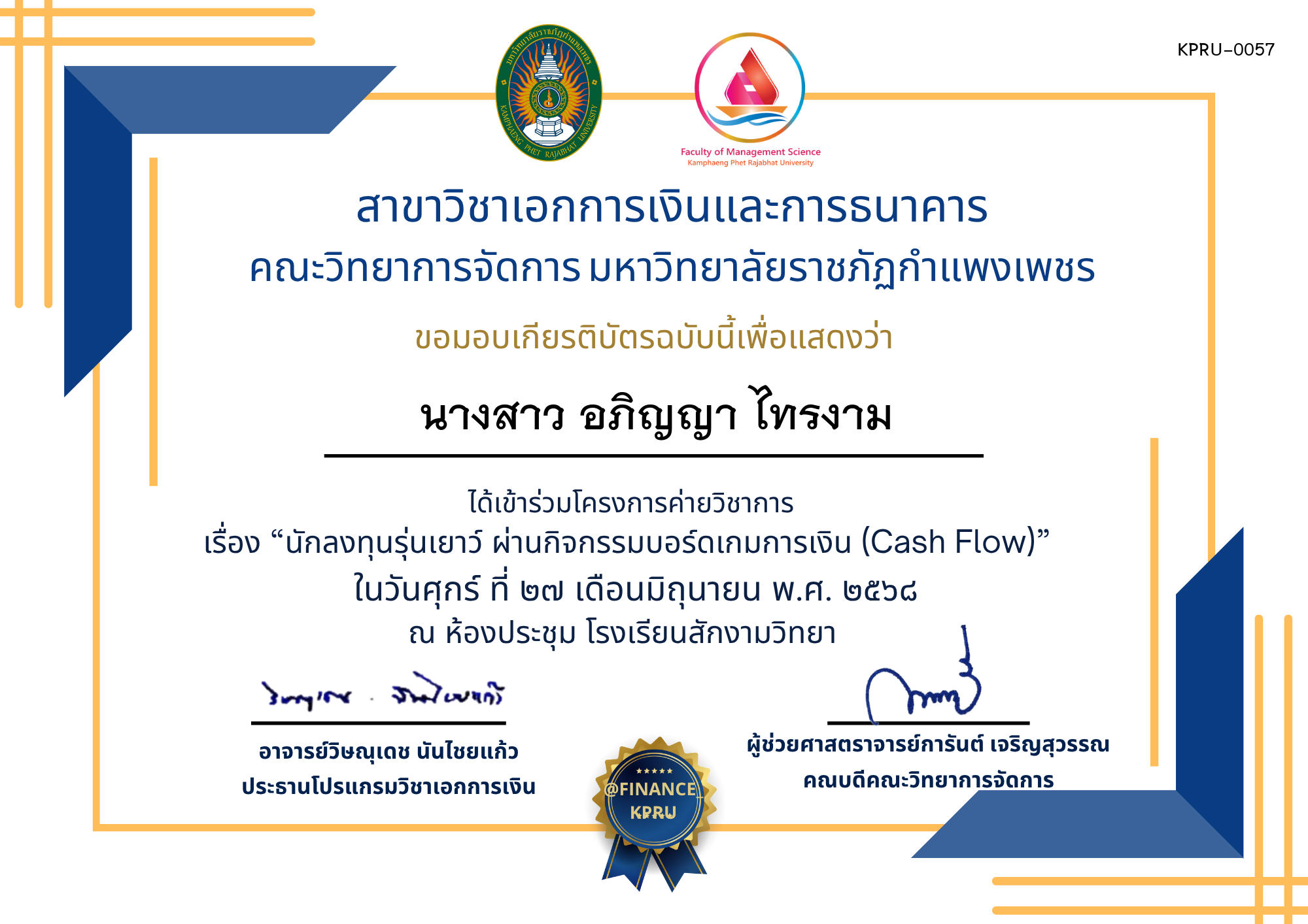 เกียรติบัตร โครงการค่ายวิชาการทางการเงิน “นักลงทุนรุ่นเยาว์ ผ่านกิจกรรมบอร์ดเกมการเงิน (Cash Flow)” ของ นางสาว อภิญญา ไทรงาม