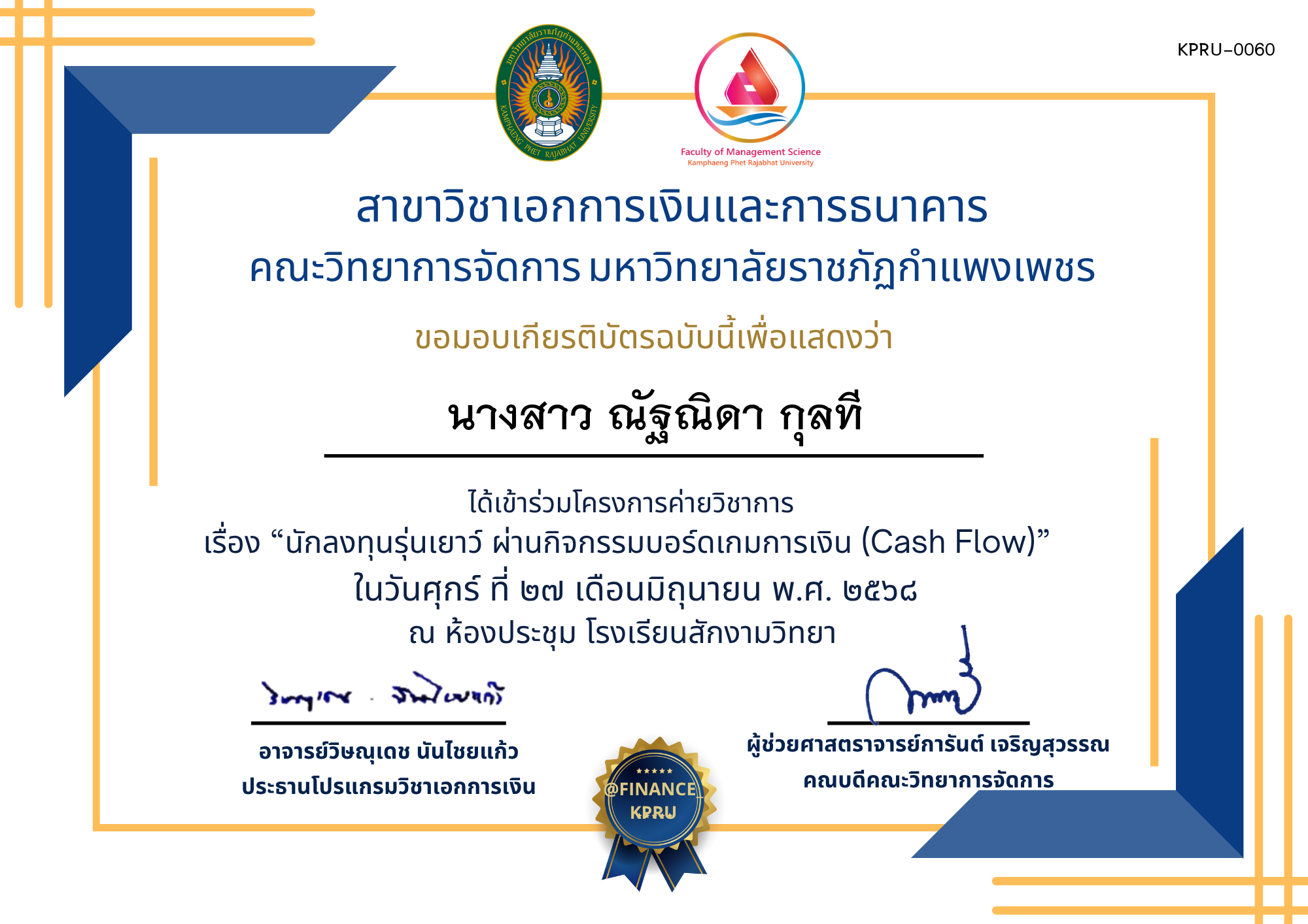 เกียรติบัตร โครงการค่ายวิชาการทางการเงิน &ldquo;นักลงทุนรุ่นเยาว์ ผ่านกิจกรรมบอร์ดเกมการเงิน (Cash Flow)&rdquo; ของ นางสาว ณัฐณิดา กุลที