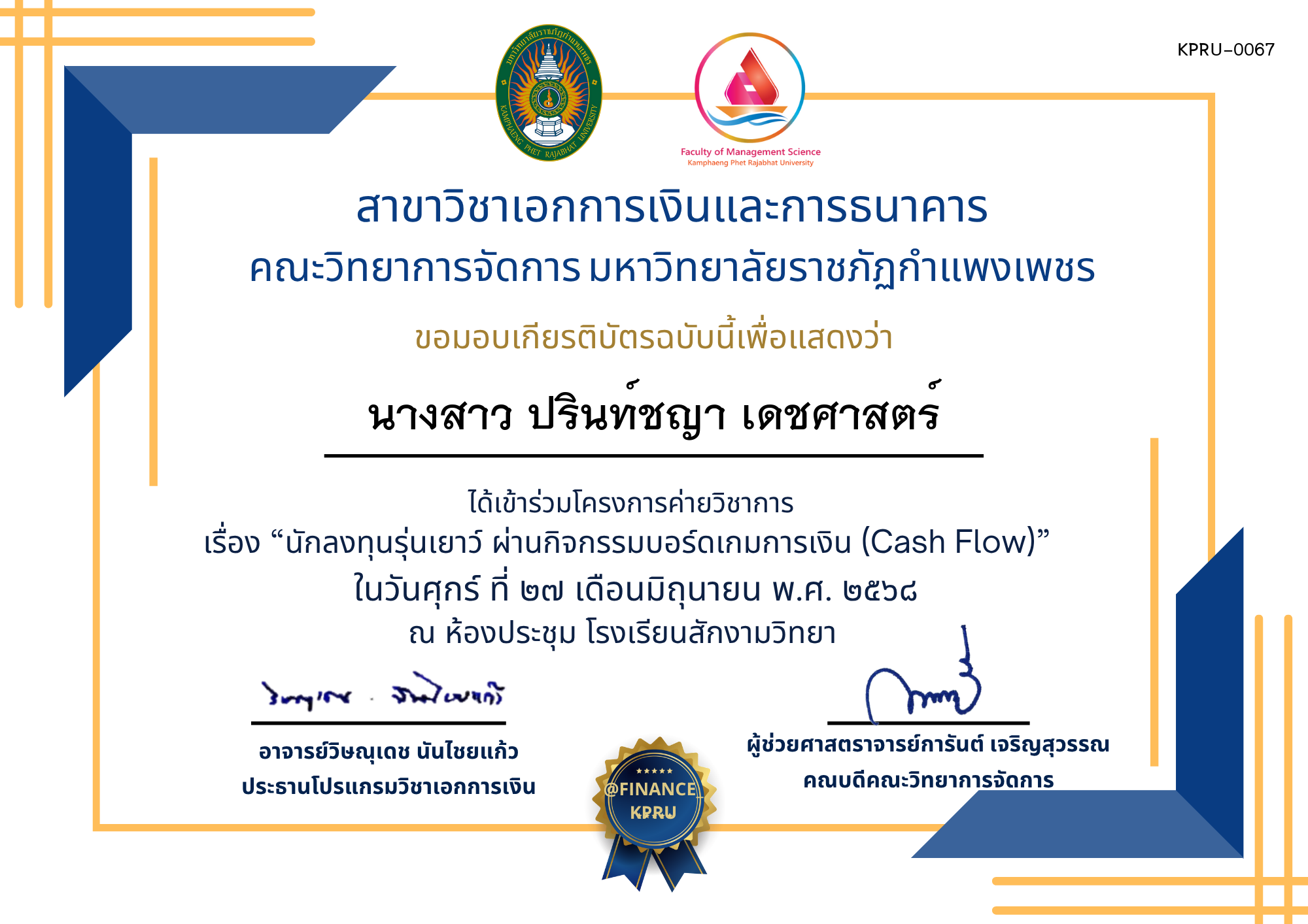 เกียรติบัตร โครงการค่ายวิชาการทางการเงิน “นักลงทุนรุ่นเยาว์ ผ่านกิจกรรมบอร์ดเกมการเงิน (Cash Flow)” ของ นางสาว ปรินท์ชญา เดชศาสตร์