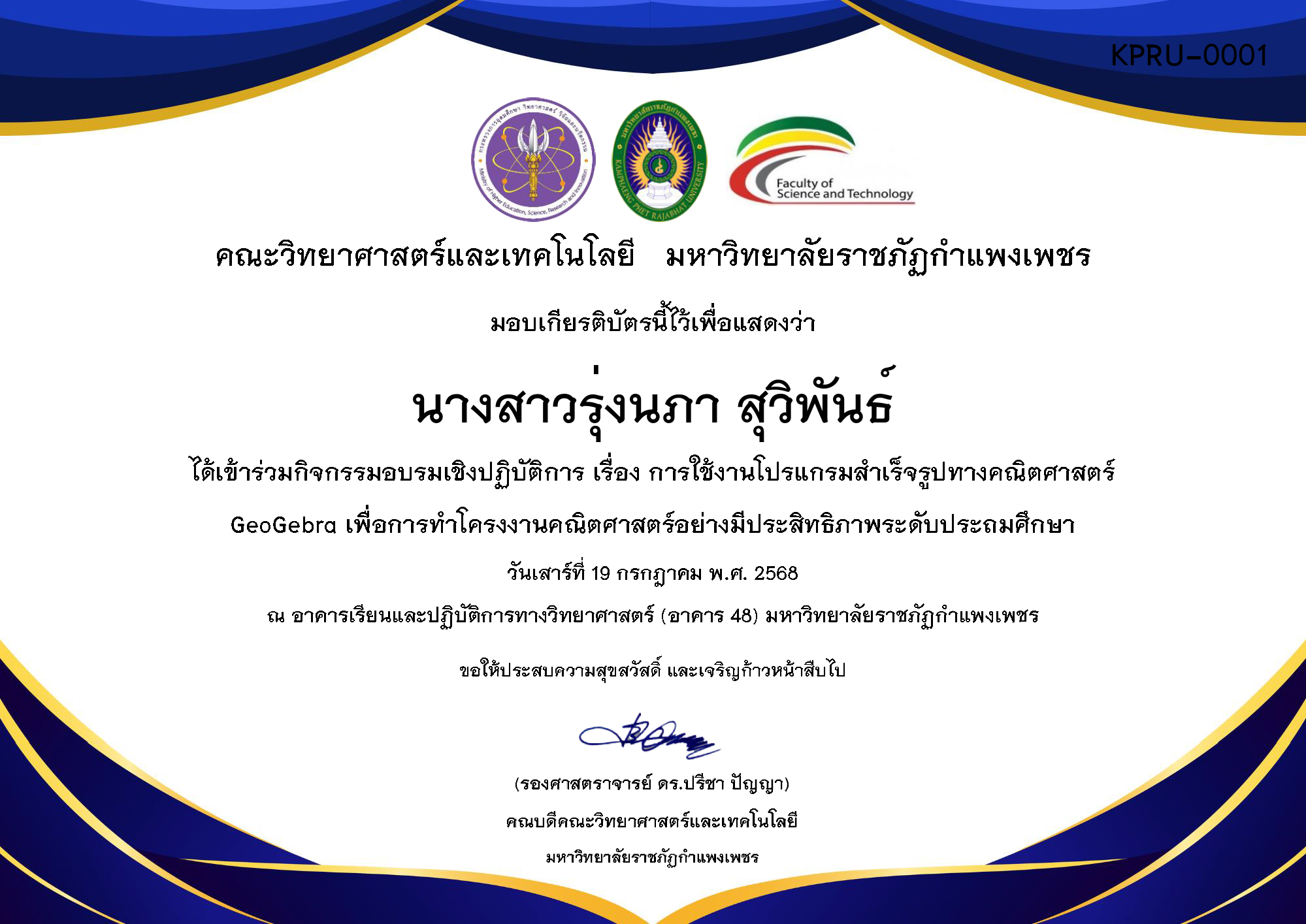 เกียรติบัตร กิจกรรมอบรมเชิงปฏิบัติการ เรื่อง การใช้งานโปรแกรมสำเร็จรูปทางคณิตศาสตร์ GeoGebra เพื่อการทำโครงงานคณิตศาสตร์อย่างมีประสิทธิภาพระดับประถมศึกษา ของ ﻿นางสาวรุ่งนภา สุวิพันธ์