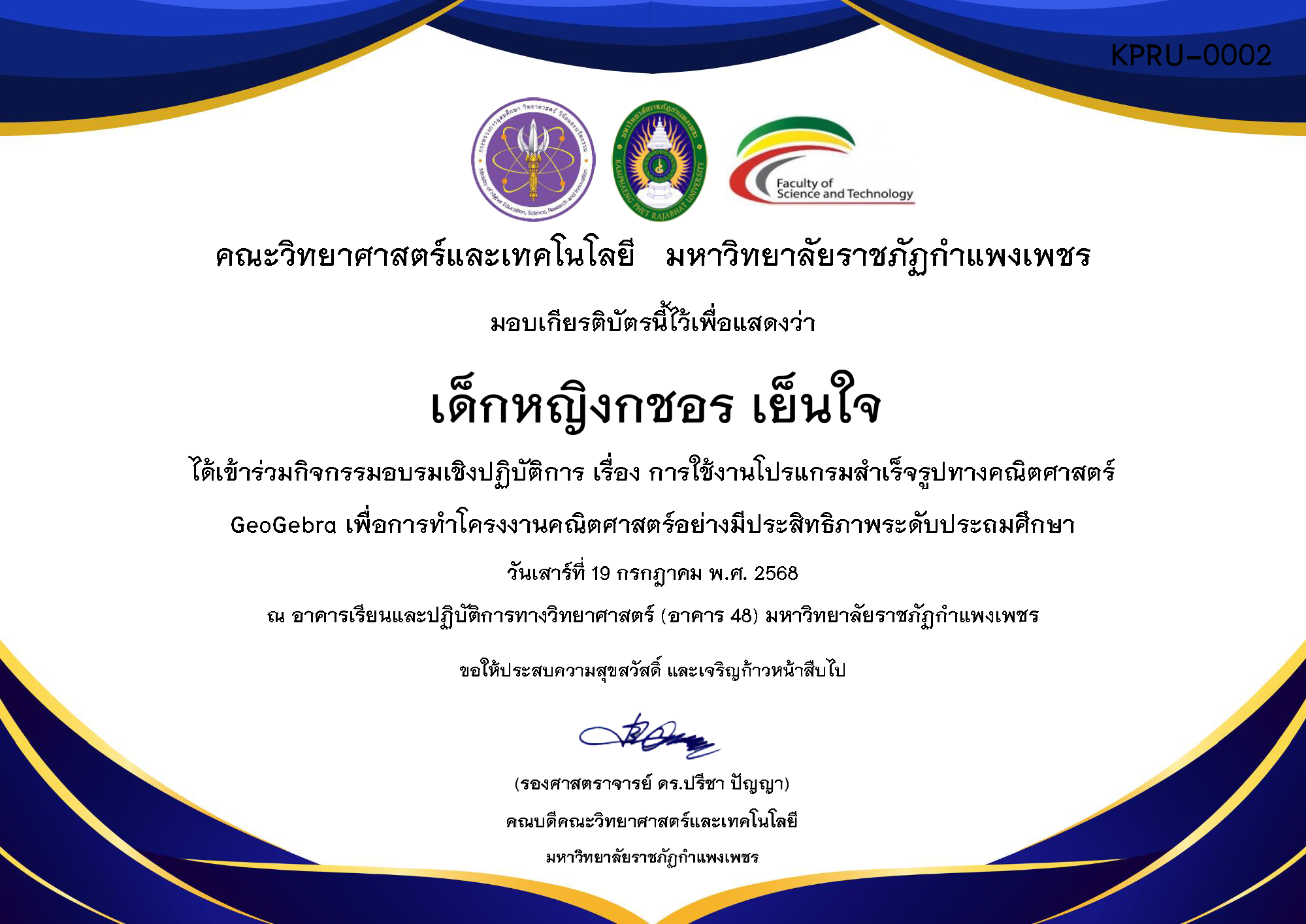 เกียรติบัตร กิจกรรมอบรมเชิงปฏิบัติการ เรื่อง การใช้งานโปรแกรมสำเร็จรูปทางคณิตศาสตร์ GeoGebra เพื่อการทำโครงงานคณิตศาสตร์อย่างมีประสิทธิภาพระดับประถมศึกษา ของ เด็กหญิงกชอร เย็นใจ