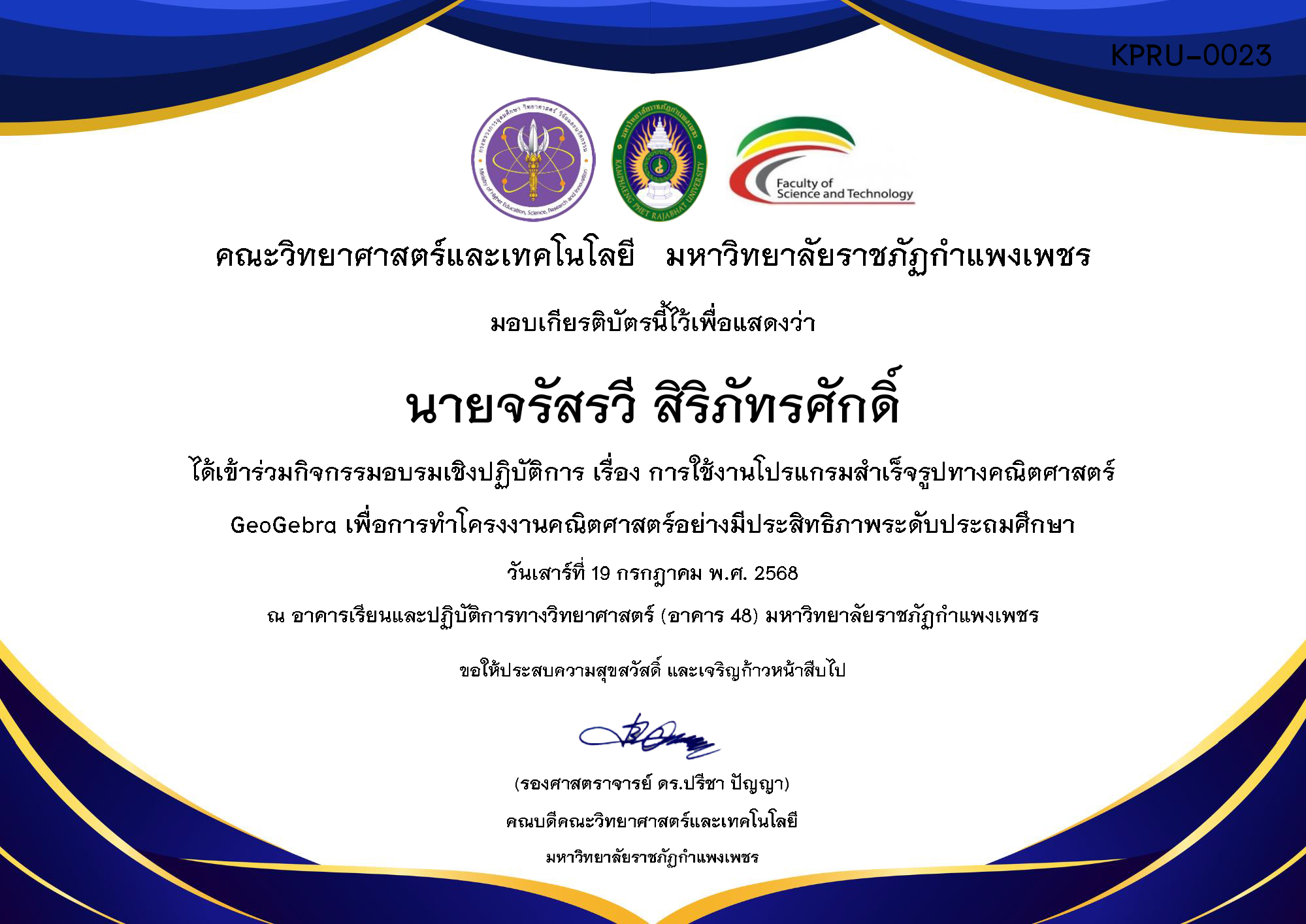 เกียรติบัตร กิจกรรมอบรมเชิงปฏิบัติการ เรื่อง การใช้งานโปรแกรมสำเร็จรูปทางคณิตศาสตร์ GeoGebra เพื่อการทำโครงงานคณิตศาสตร์อย่างมีประสิทธิภาพระดับประถมศึกษา ของ นายจรัสรวี สิริภัทรศักดิ์