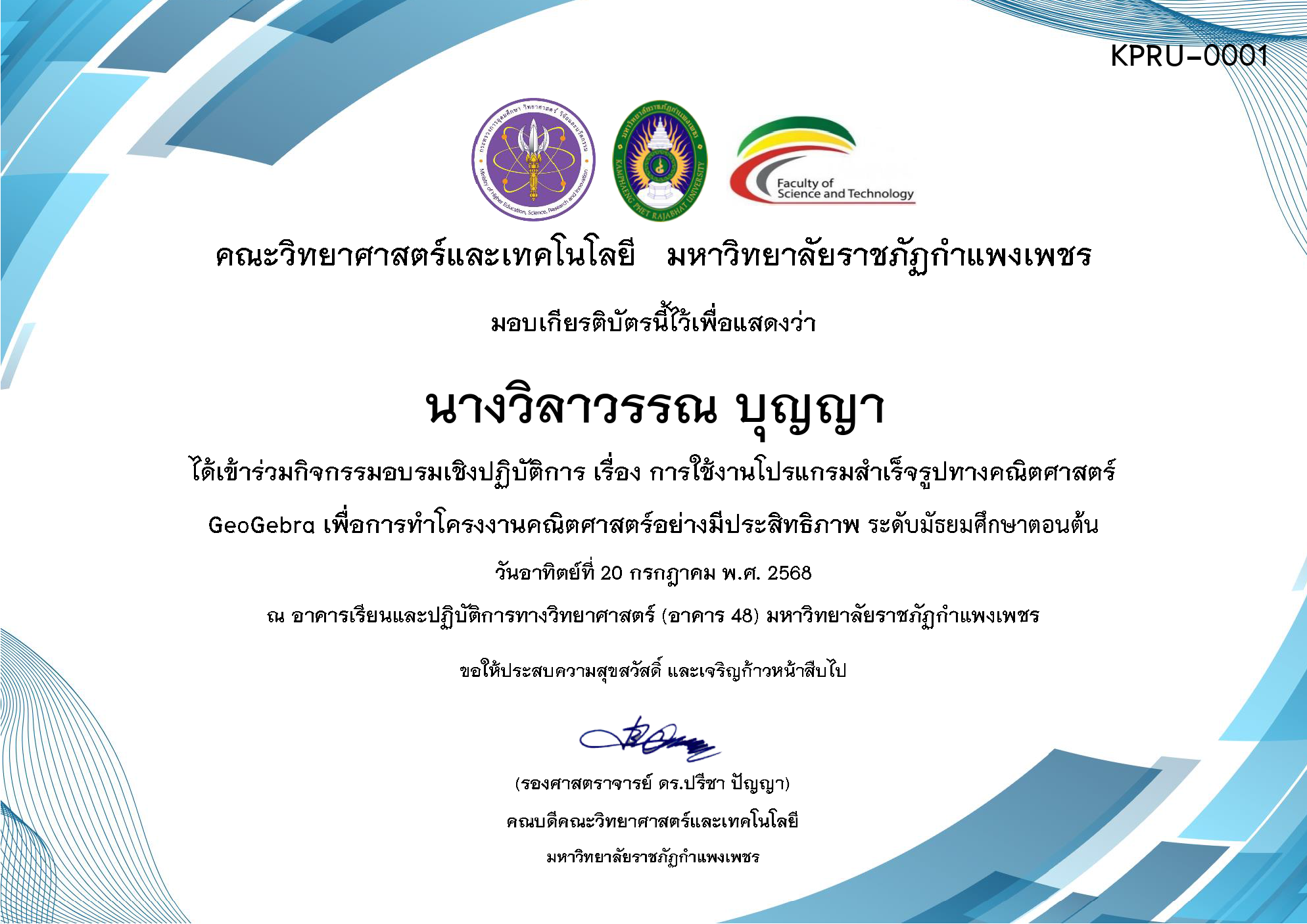 เกียรติบัตร กิจกรรมอบรมเชิงปฏิบัติการ เรื่อง การใช้งานโปรแกรมสำเร็จรูปทางคณิตศาสตร์ GeoGebra เพื่อการทำโครงงานคณิตศาสตร์อย่างมีประสิทธิภาพ ระดับมัธยมศึกษาตอนต้น ของ ﻿นางวิลาวรรณ บุญญา