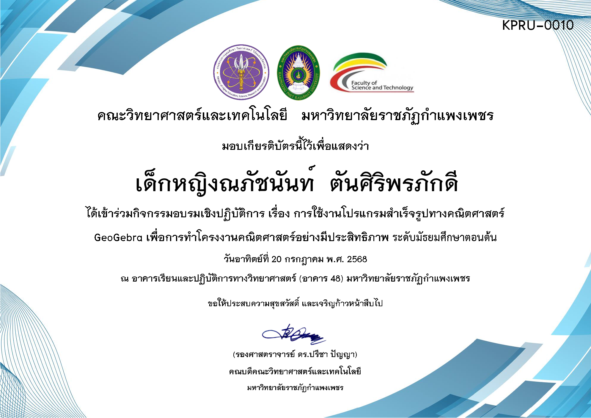 เกียรติบัตร กิจกรรมอบรมเชิงปฏิบัติการ เรื่อง การใช้งานโปรแกรมสำเร็จรูปทางคณิตศาสตร์ GeoGebra เพื่อการทำโครงงานคณิตศาสตร์อย่างมีประสิทธิภาพ ระดับมัธยมศึกษาตอนต้น ของ เด็กหญิงณภัชนันท์  ตันศิริพรภักดี