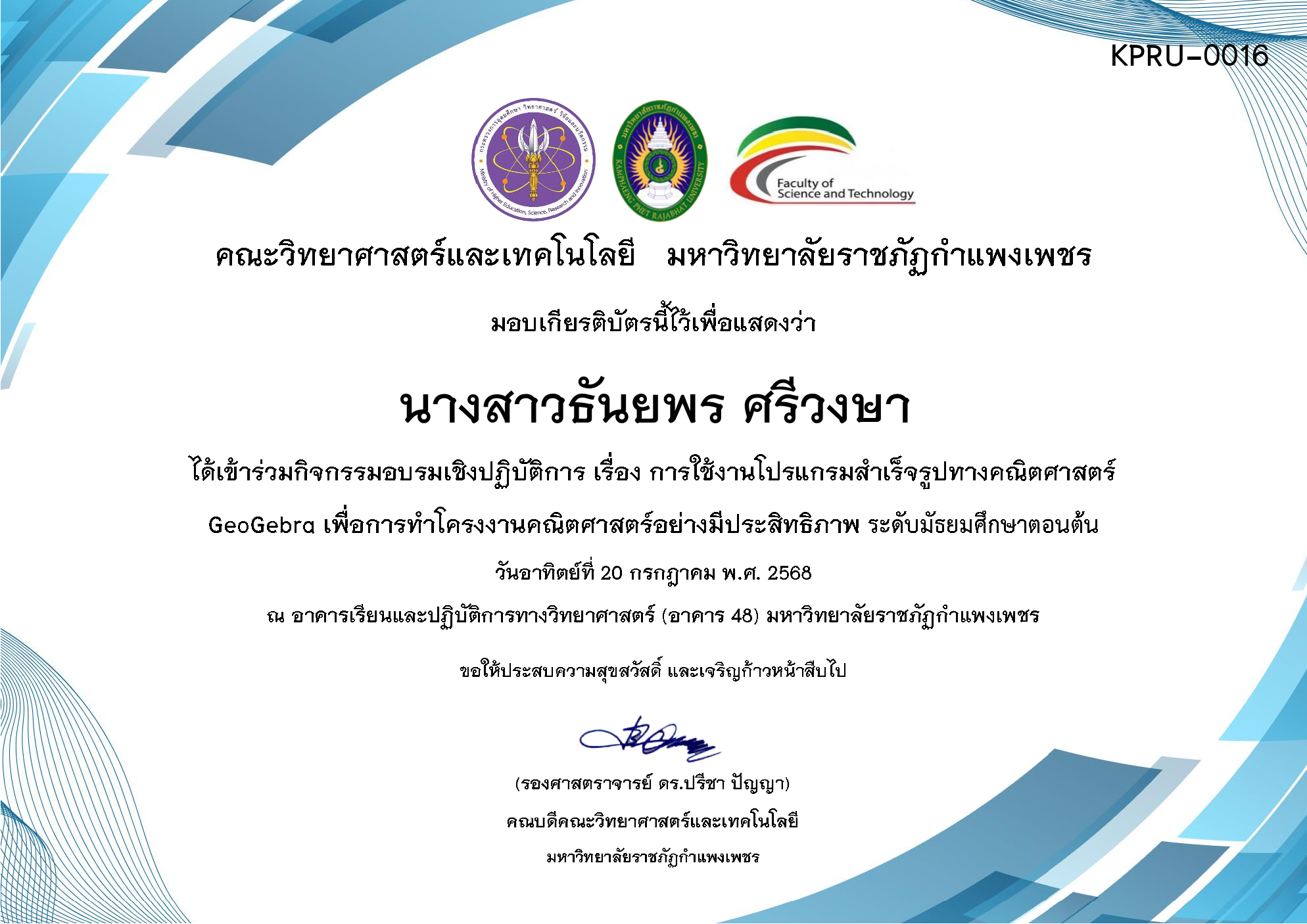 เกียรติบัตร กิจกรรมอบรมเชิงปฏิบัติการ เรื่อง การใช้งานโปรแกรมสำเร็จรูปทางคณิตศาสตร์ GeoGebra เพื่อการทำโครงงานคณิตศาสตร์อย่างมีประสิทธิภาพ ระดับมัธยมศึกษาตอนต้น ของ นางสาวธันยพร ศรีวงษา
