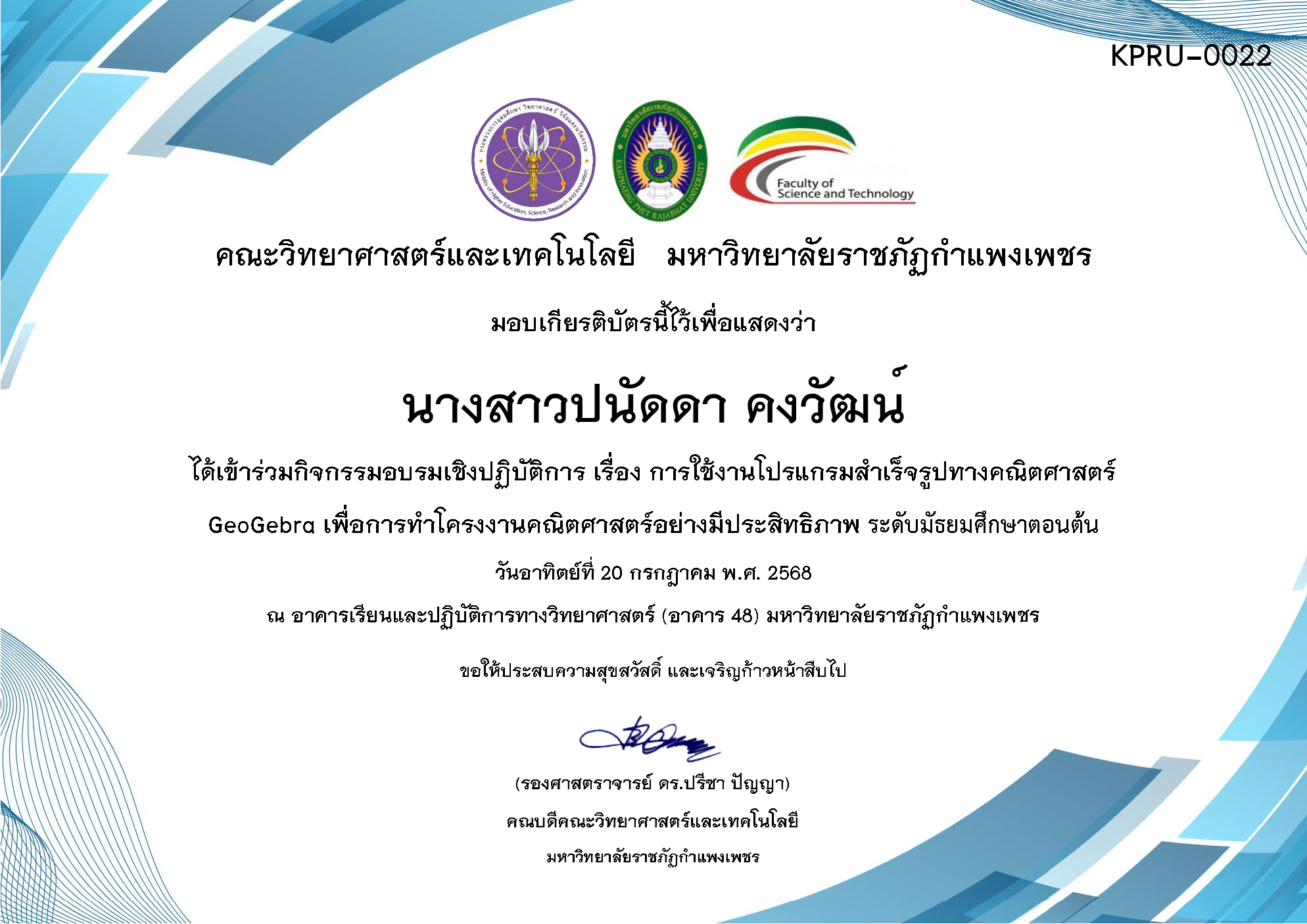 เกียรติบัตร กิจกรรมอบรมเชิงปฏิบัติการ เรื่อง การใช้งานโปรแกรมสำเร็จรูปทางคณิตศาสตร์ GeoGebra เพื่อการทำโครงงานคณิตศาสตร์อย่างมีประสิทธิภาพ ระดับมัธยมศึกษาตอนต้น ของ นางสาวปนัดดา คงวัฒน์