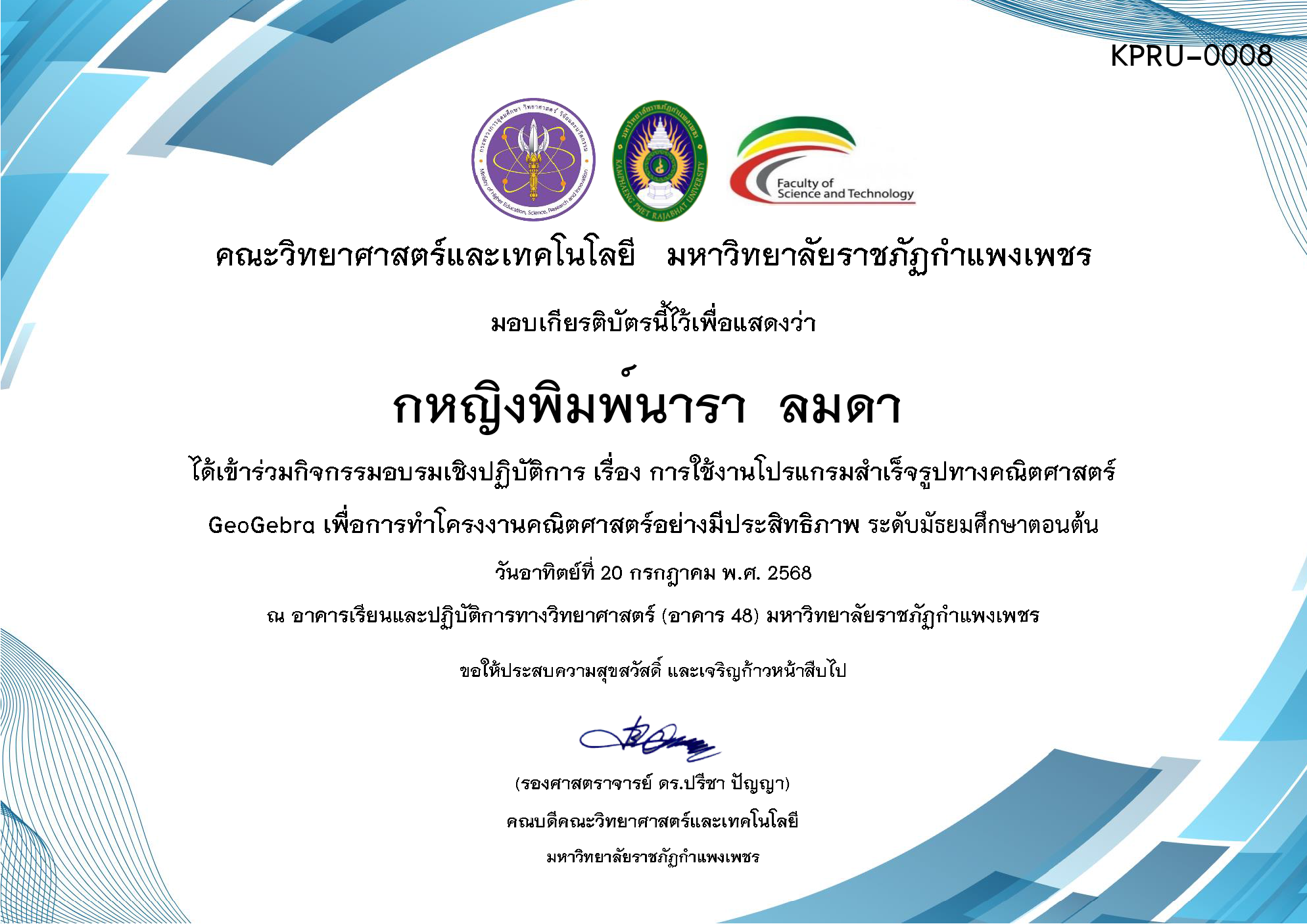 เกียรติบัตร กิจกรรมอบรมเชิงปฏิบัติการ เรื่อง การใช้งานโปรแกรมสำเร็จรูปทางคณิตศาสตร์ GeoGebra เพื่อการทำโครงงานคณิตศาสตร์อย่างมีประสิทธิภาพ ระดับมัธยมศึกษาตอนต้น ของ กหญิงพิมพ์นารา  ลมดา 