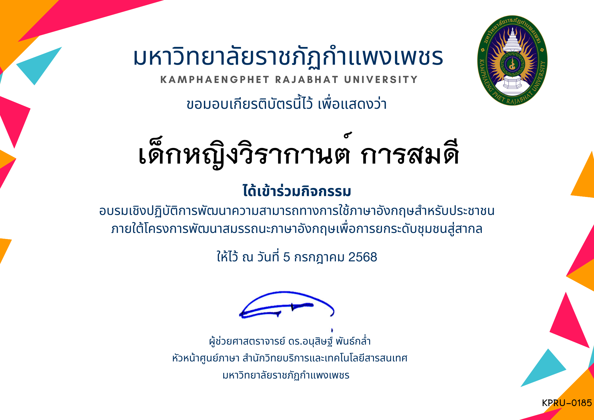 เกียรติบัตร อบรมเชิงปฏิบัติการพัฒนาความสามารถทางการใช้ภาษาอังกฤษสำหรับประชาชน  ภายใต้โครงการพัฒนาสมรรถนะภาษาอังกฤษเพื่อการยกระดับชุมชนสู่สากล ของ เด็กหญิงวิรากานต์ การสมดี
