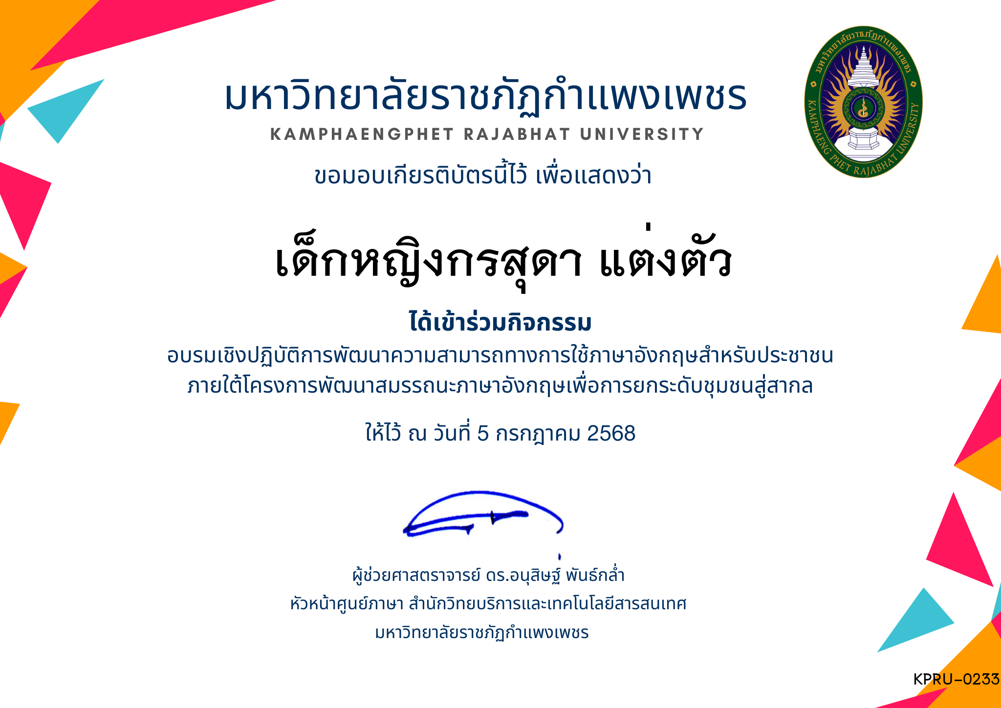 เกียรติบัตร อบรมเชิงปฏิบัติการพัฒนาความสามารถทางการใช้ภาษาอังกฤษสำหรับประชาชน  ภายใต้โครงการพัฒนาสมรรถนะภาษาอังกฤษเพื่อการยกระดับชุมชนสู่สากล ของ เด็กหญิงกรสุดา แต่งตัว