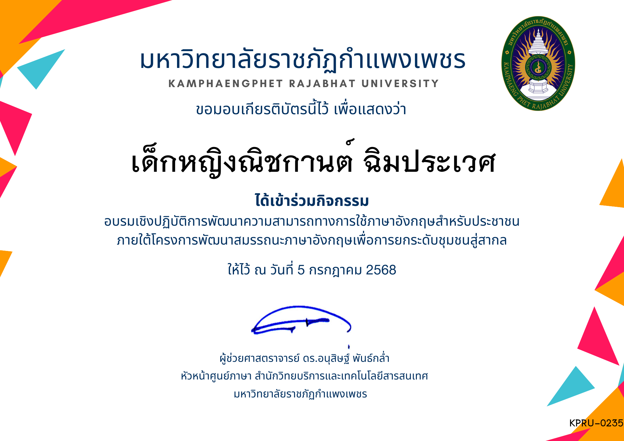 เกียรติบัตร อบรมเชิงปฏิบัติการพัฒนาความสามารถทางการใช้ภาษาอังกฤษสำหรับประชาชน  ภายใต้โครงการพัฒนาสมรรถนะภาษาอังกฤษเพื่อการยกระดับชุมชนสู่สากล ของ เด็กหญิงณิชกานต์ ฉิมประเวศ