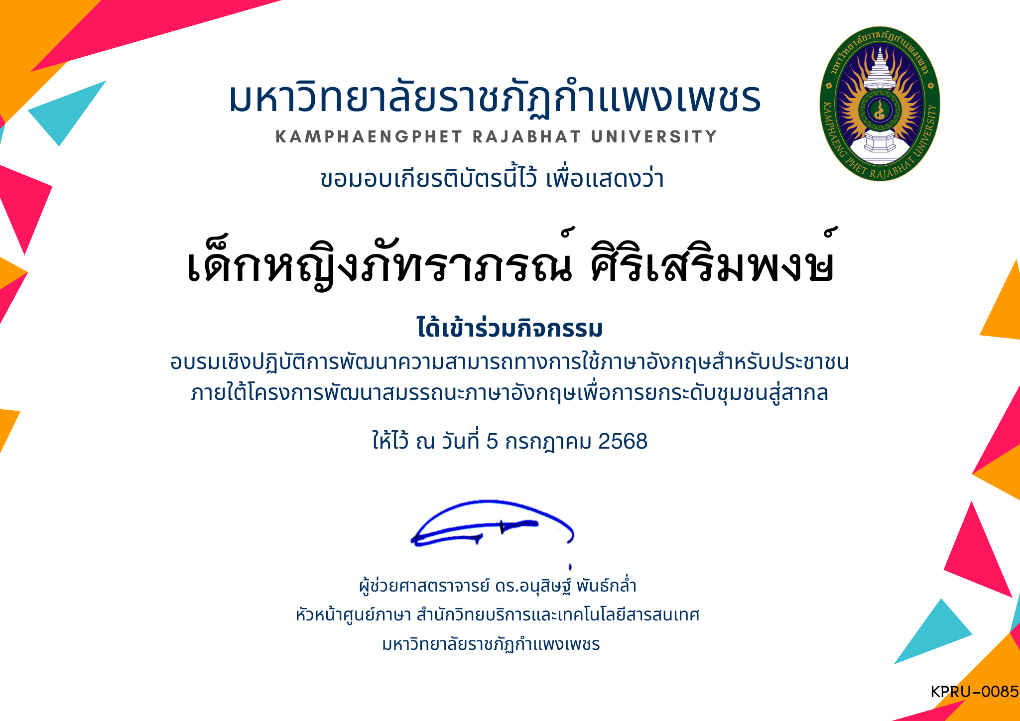 เกียรติบัตร อบรมเชิงปฏิบัติการพัฒนาความสามารถทางการใช้ภาษาอังกฤษสำหรับประชาชน  ภายใต้โครงการพัฒนาสมรรถนะภาษาอังกฤษเพื่อการยกระดับชุมชนสู่สากล ของ เด็กหญิงภัทราภรณ์ ศิริเสริมพงษ์