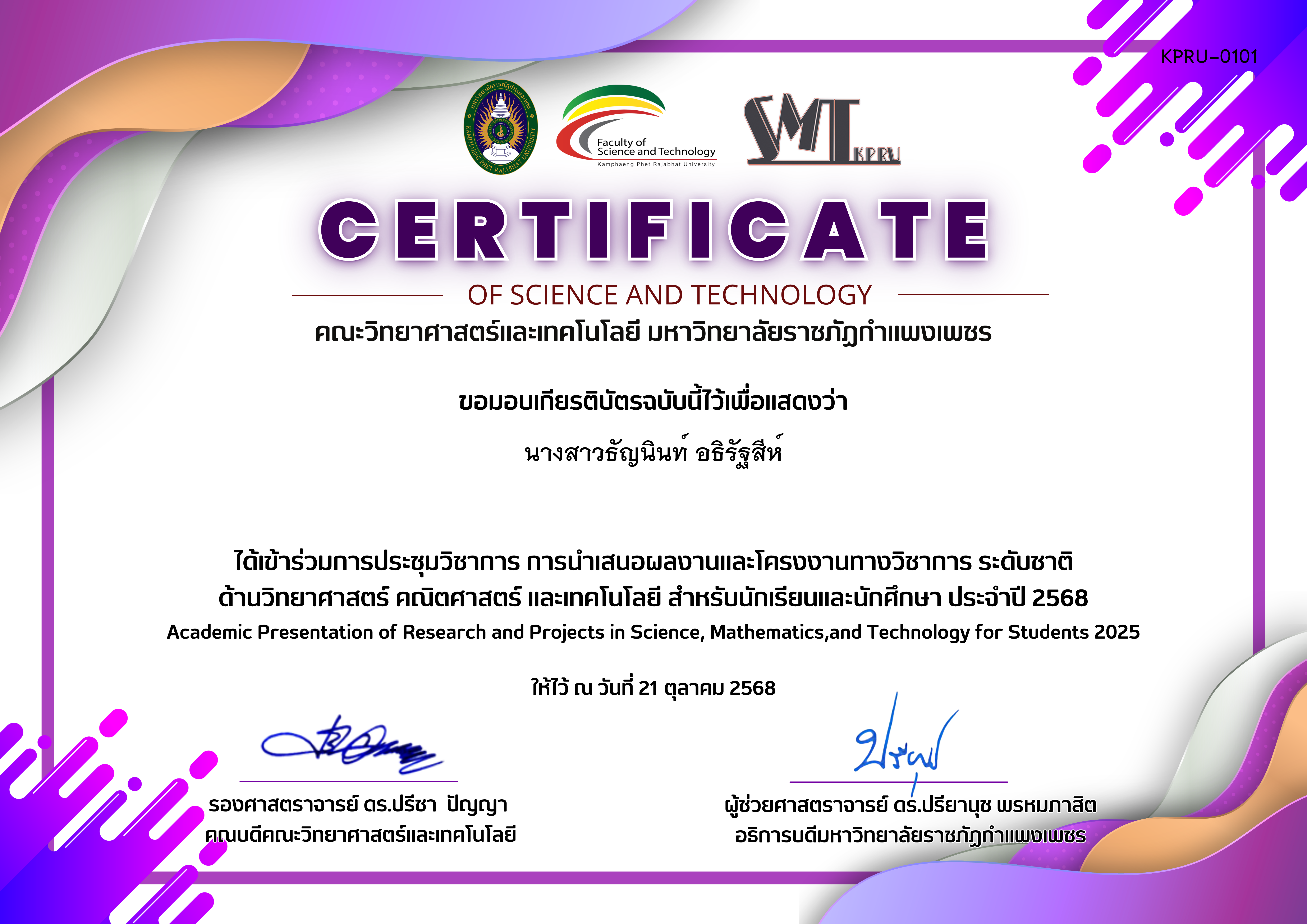 เกียรติบัตร ผู้เข้าร่วม - การประชุมวิชาการ การนำเสนอผลงานและโครงงานทางวิชาการ ระดับชาติ ด้านวิทยาศาสตร์ คณิตศาสตร์ และเทคโนโลยี สำหรับนักเรียนและนักศึกษา ประจำปี 2568 ของ นางสาวธัญนินท์ อธิรัฐสีห์